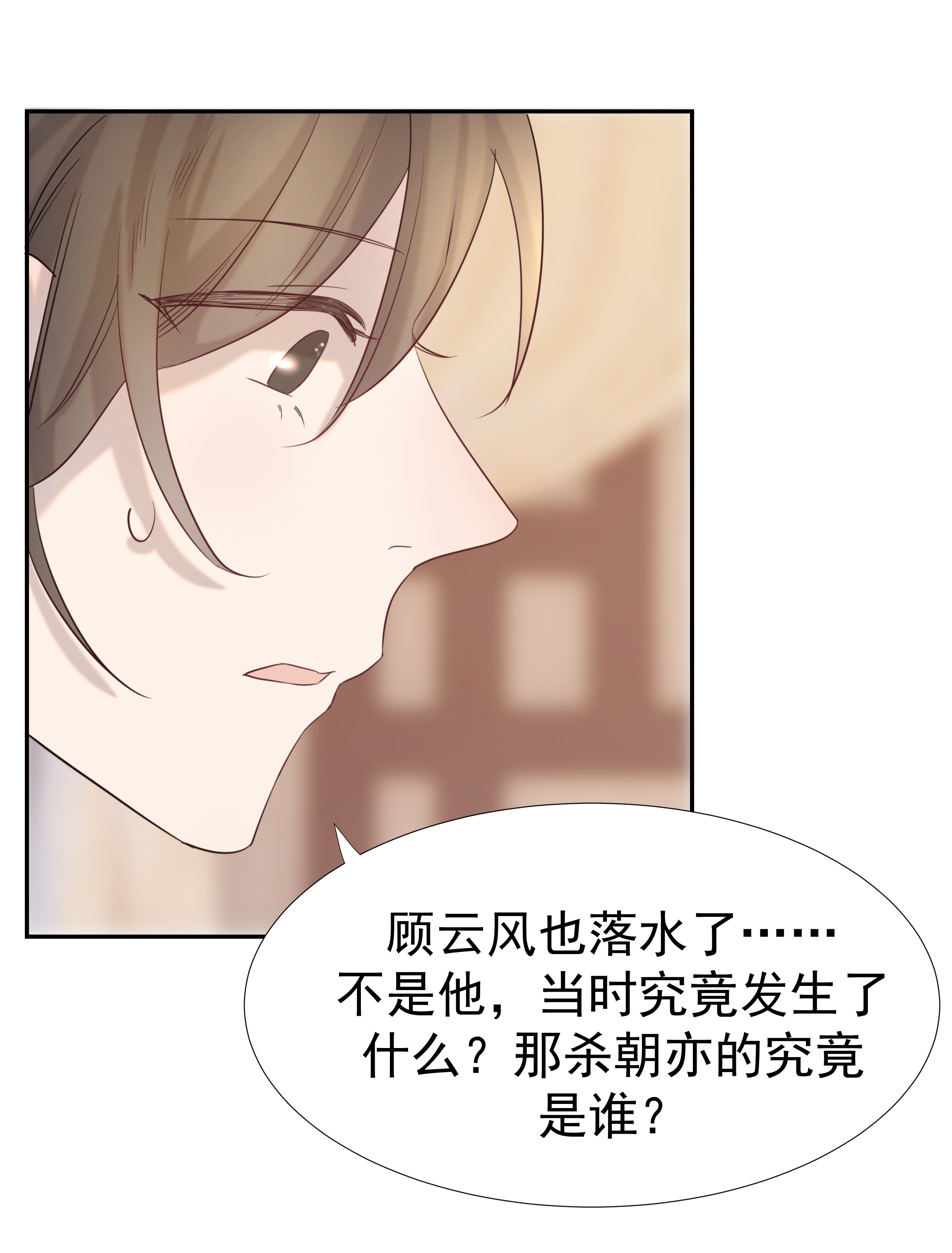 好像拿错了女主剧本026 了解“朝亦”