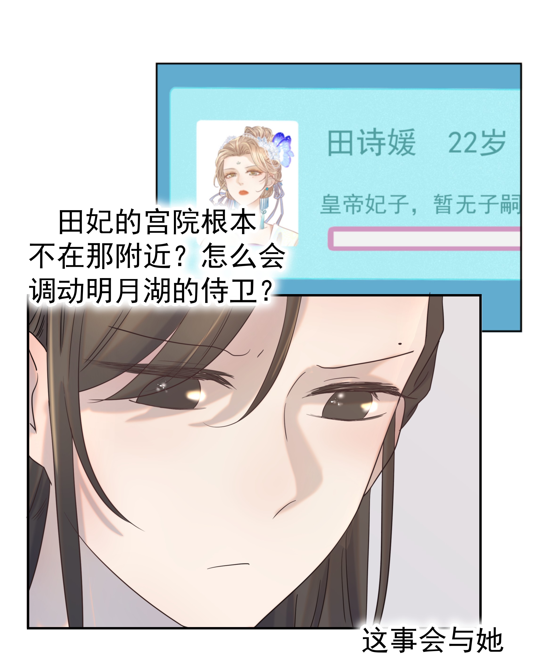 好像拿错了女主剧本026 了解“朝亦”