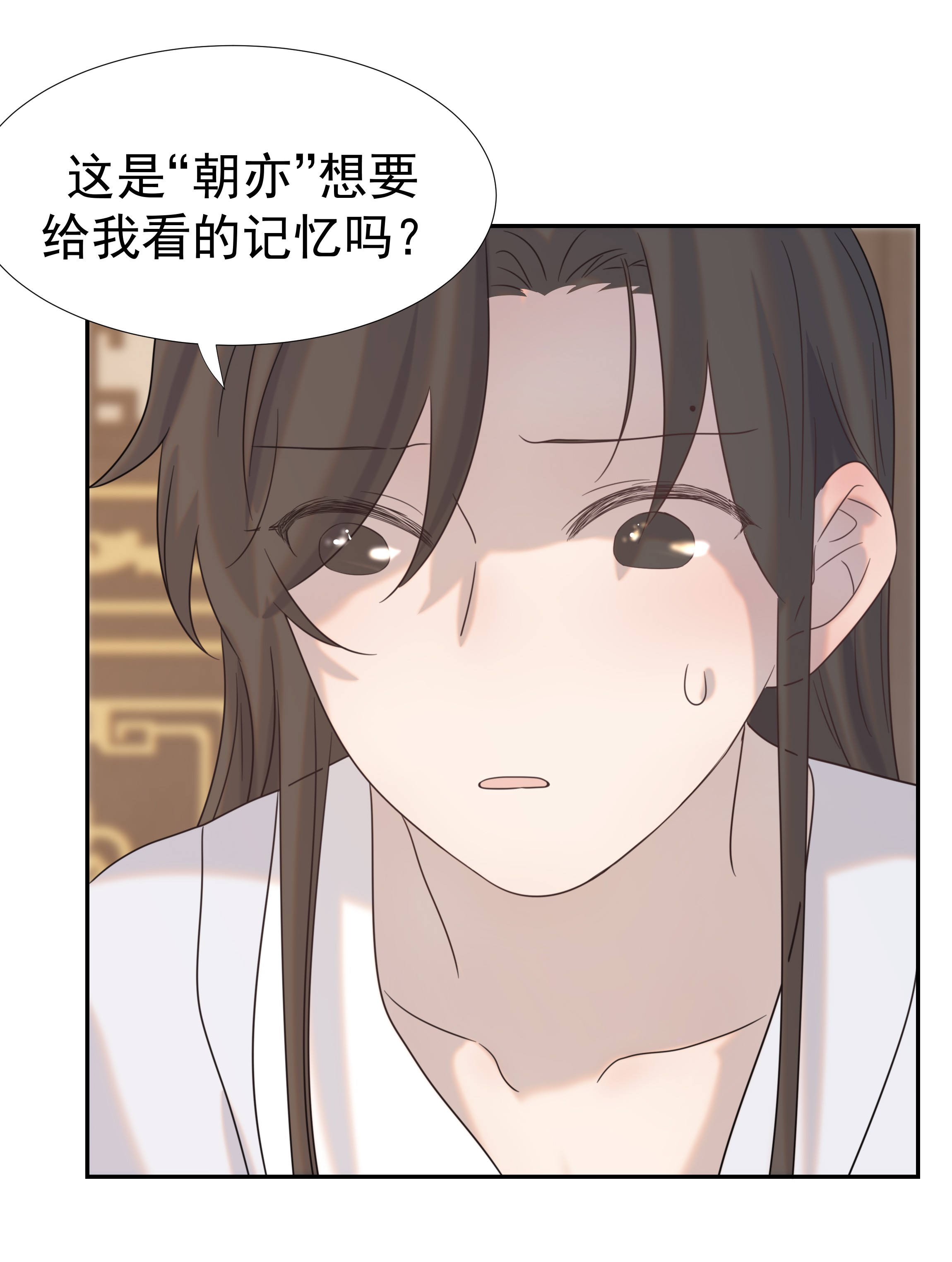 好像拿错了女主剧本026 了解“朝亦”