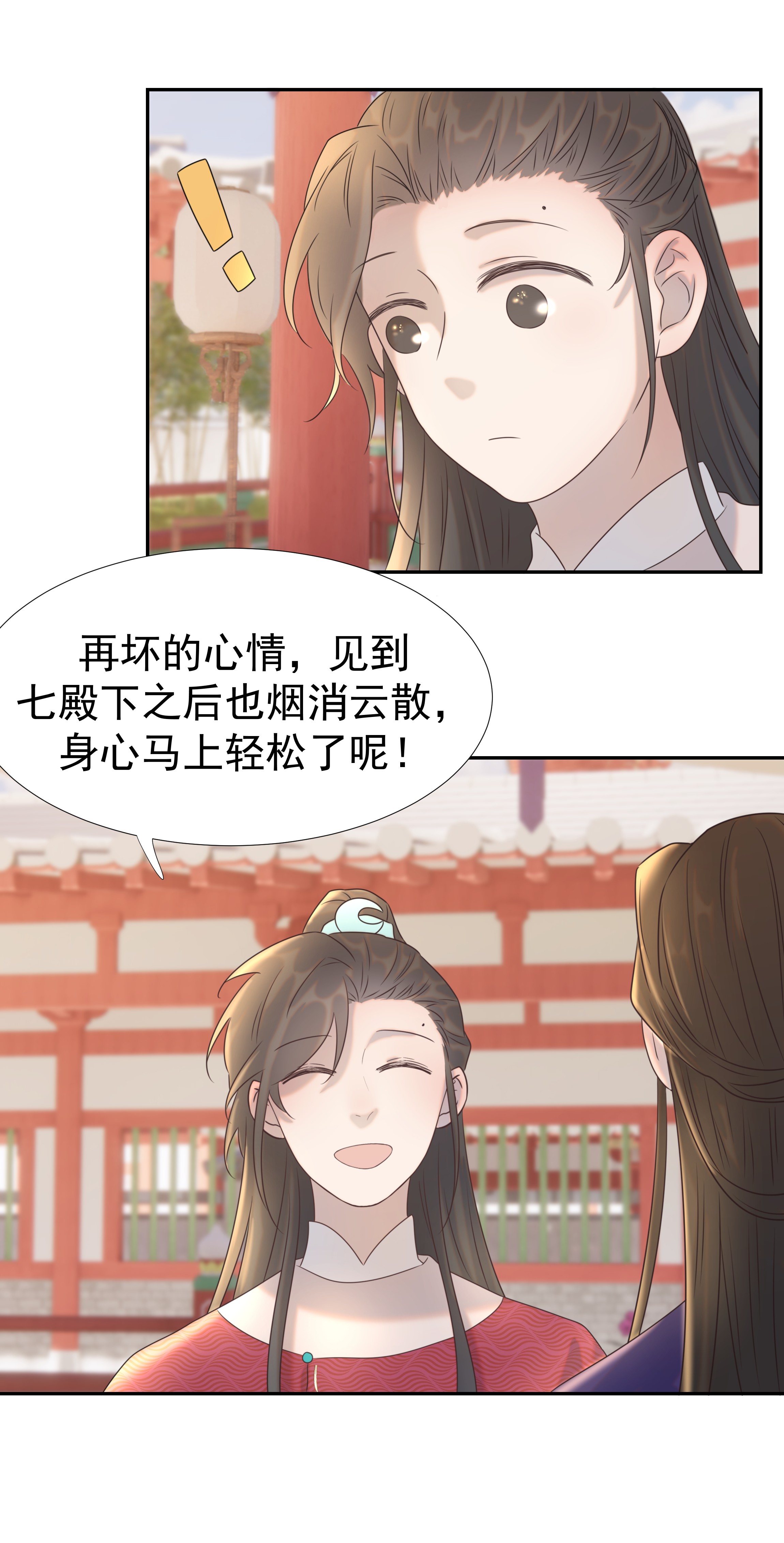 好像拿错了女主剧本026 了解“朝亦”