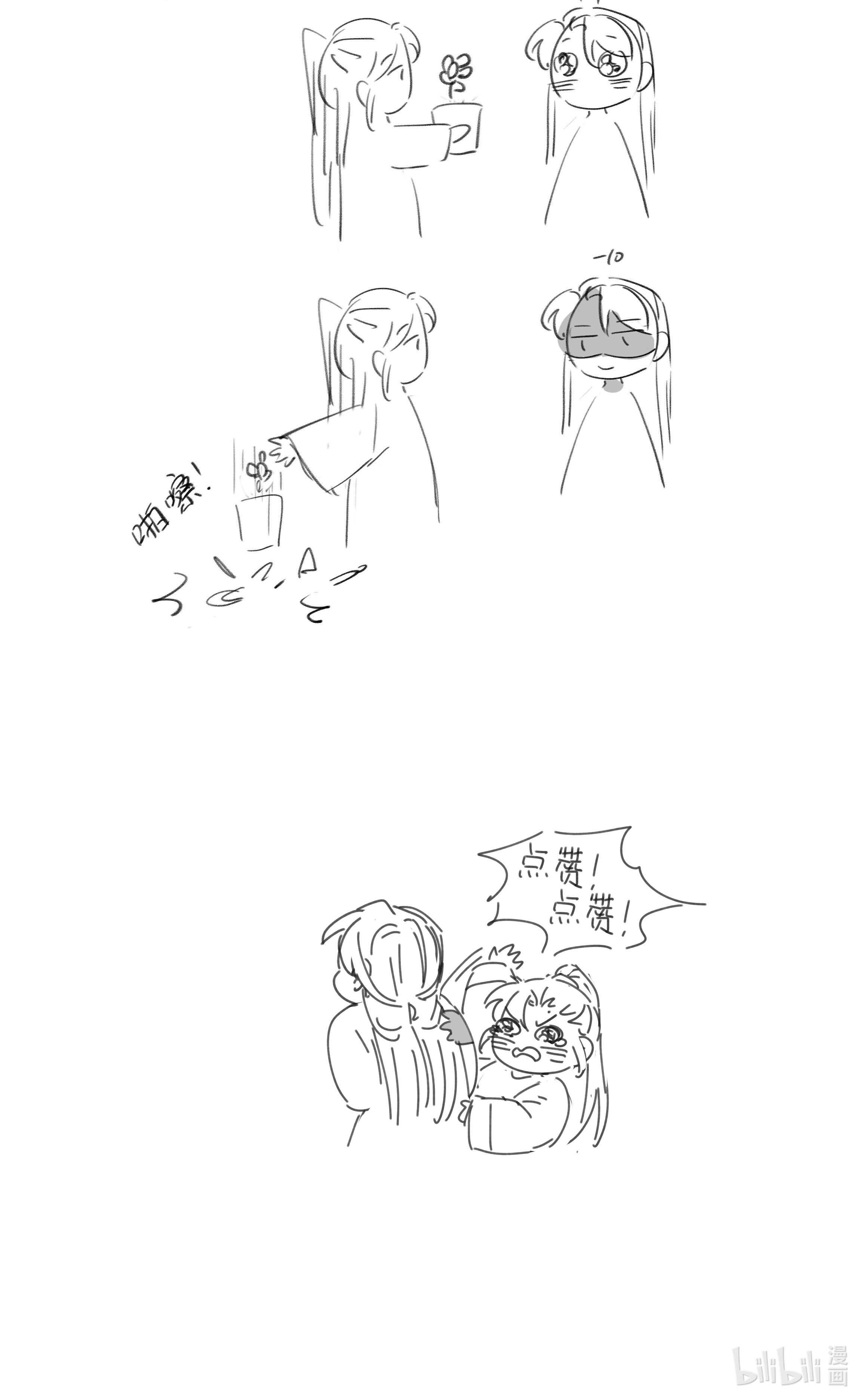 好像拿错了女主剧本026 了解“朝亦”