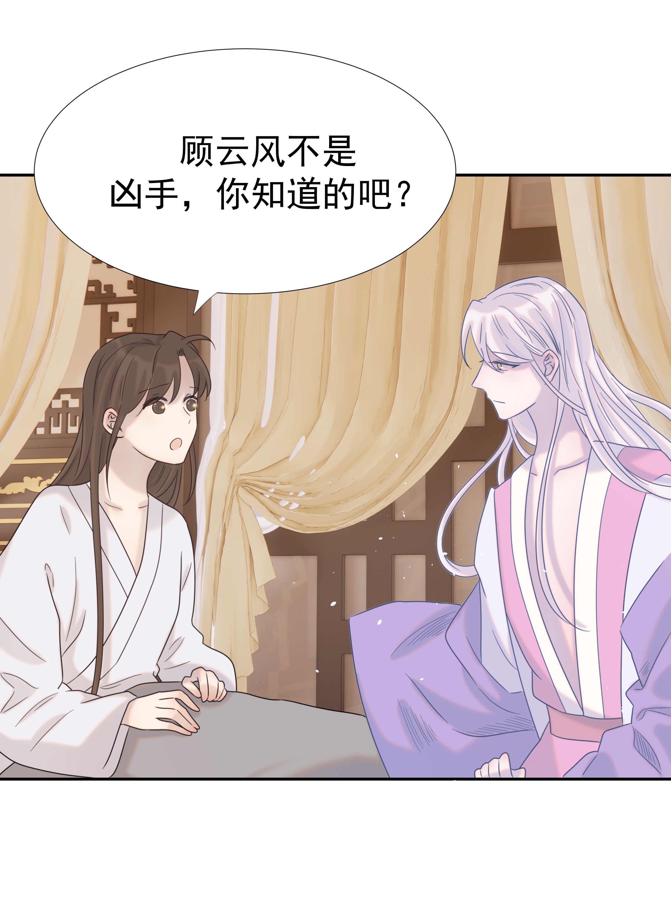 好像拿错了女主剧本026 了解“朝亦”