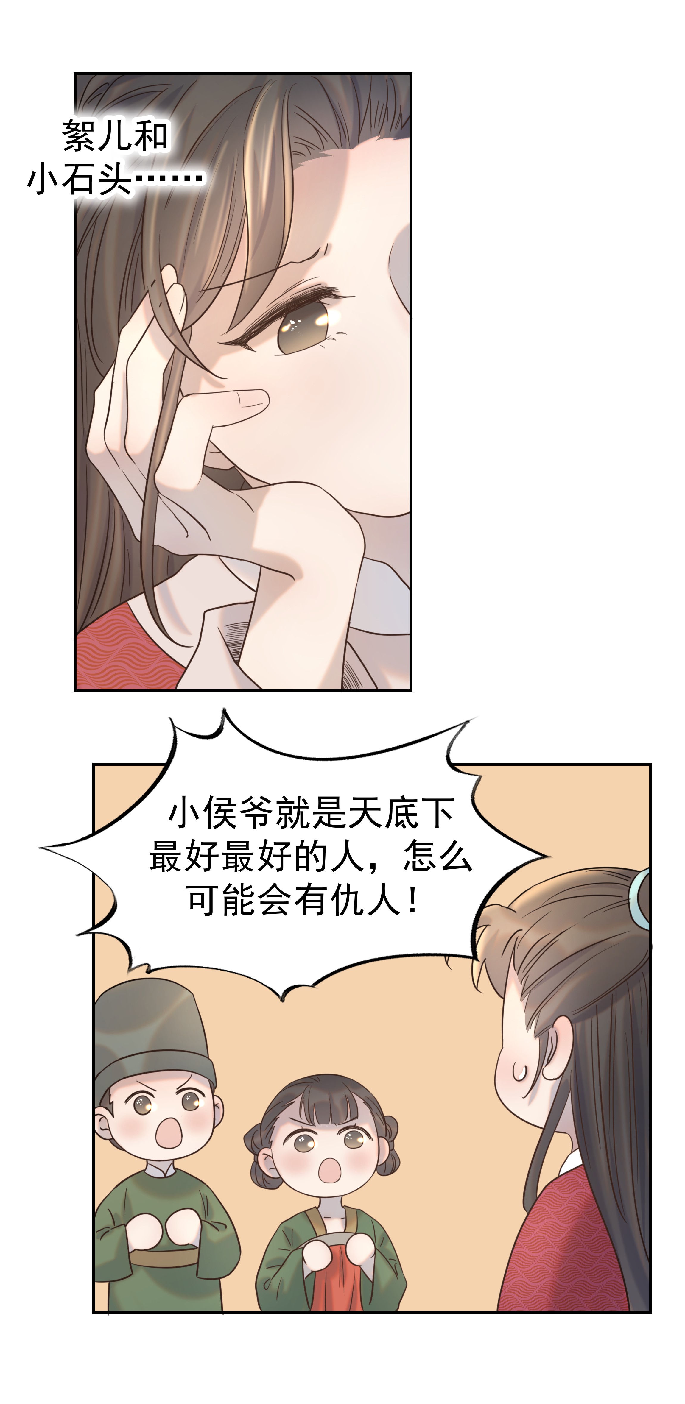 好像拿错了女主剧本027 大皇子