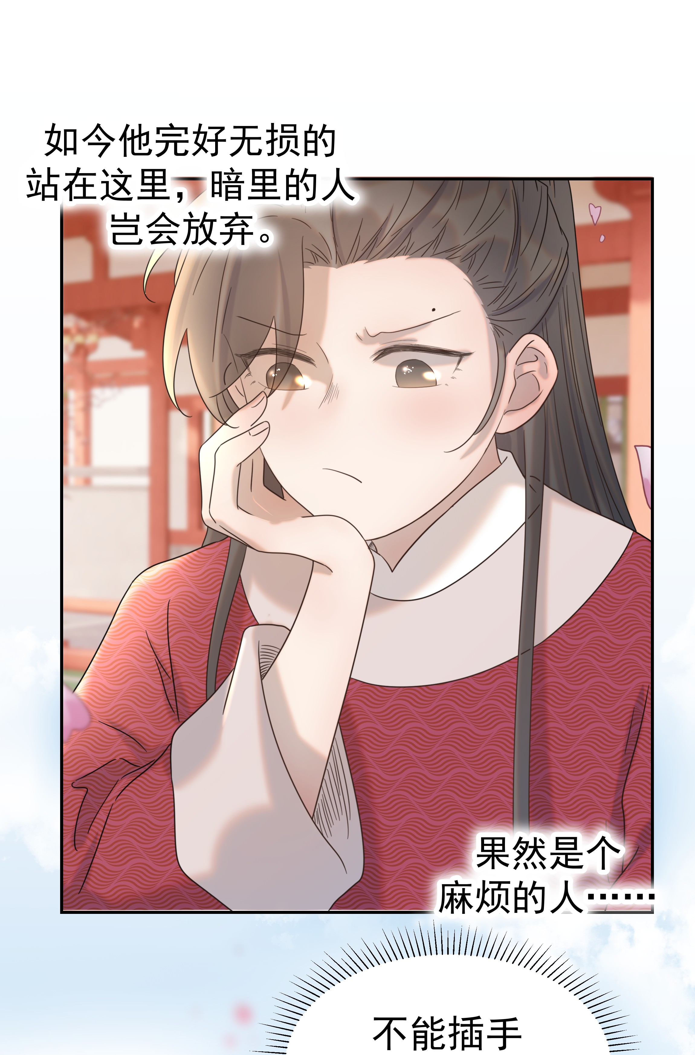 好像拿错了女主剧本027 大皇子