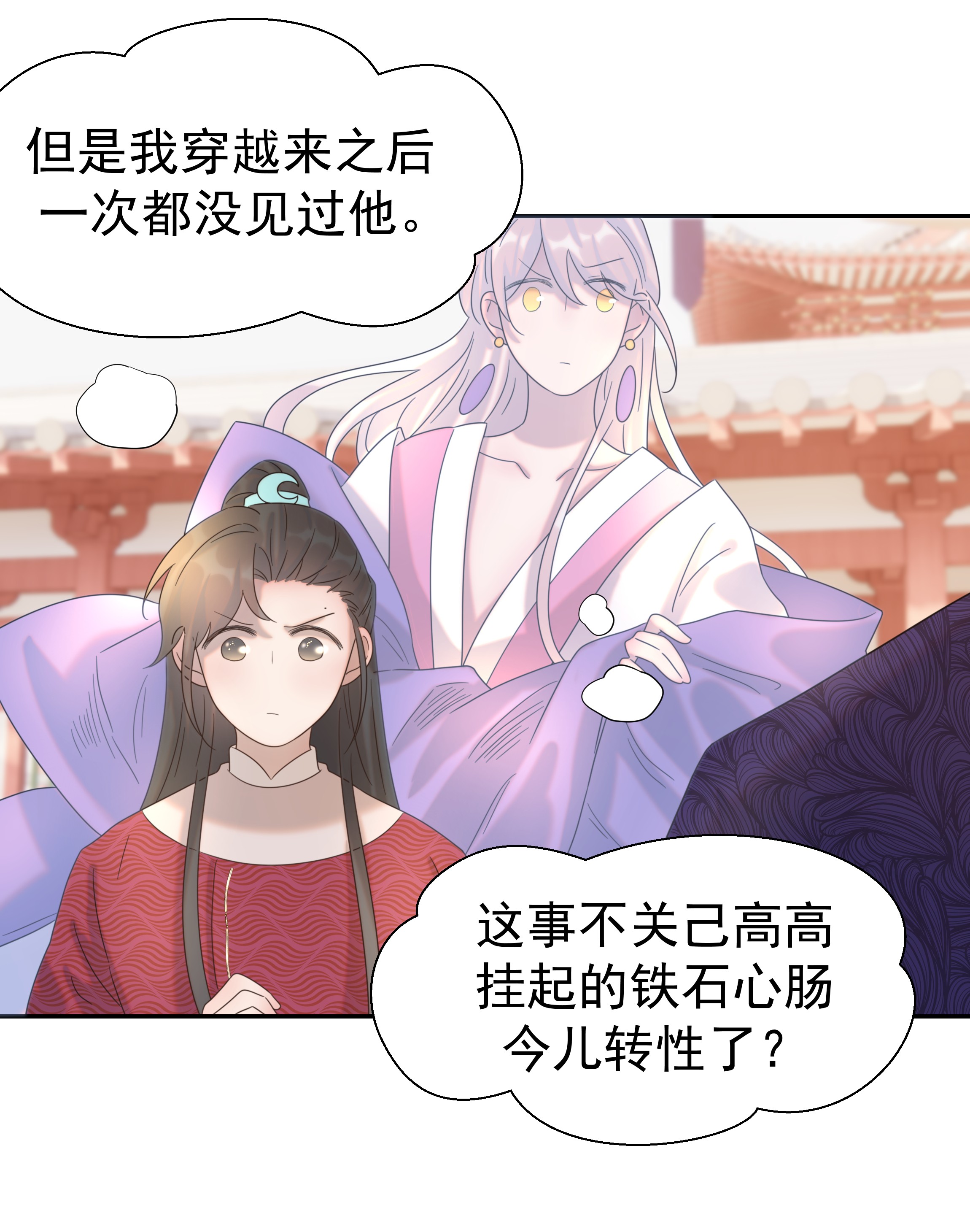 好像拿错了女主剧本027 大皇子