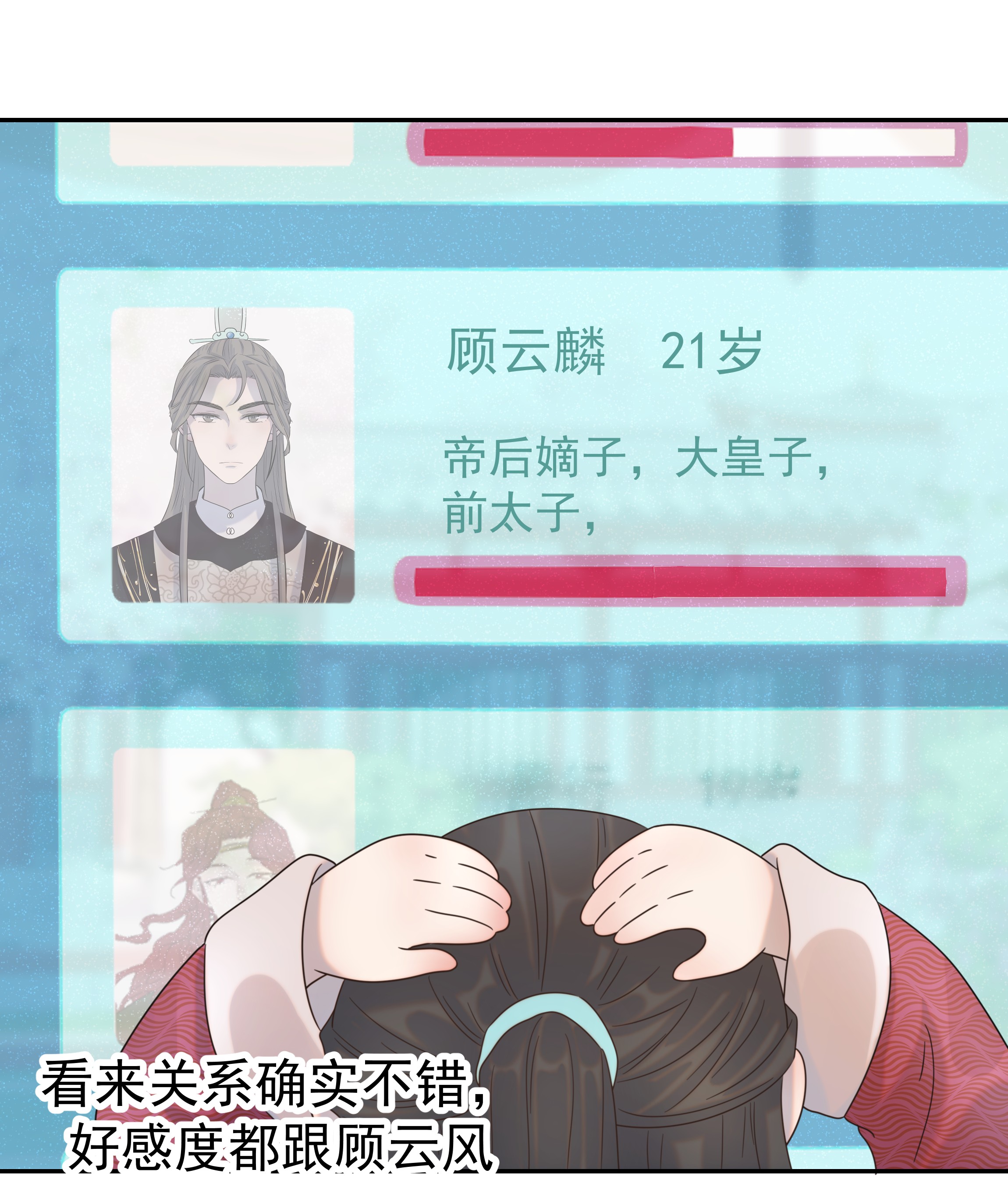 好像拿错了女主剧本027 大皇子