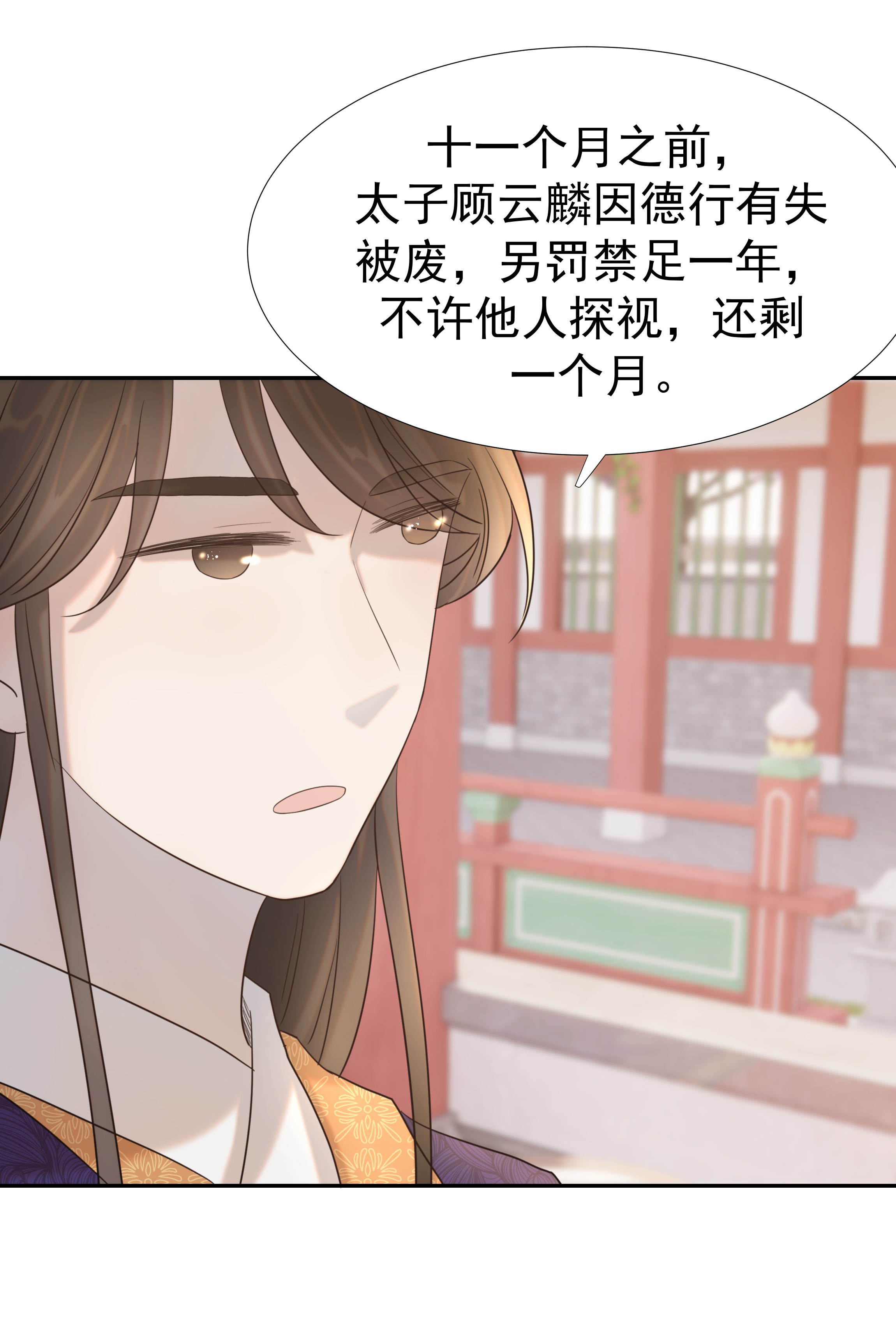 好像拿错了女主剧本027 大皇子