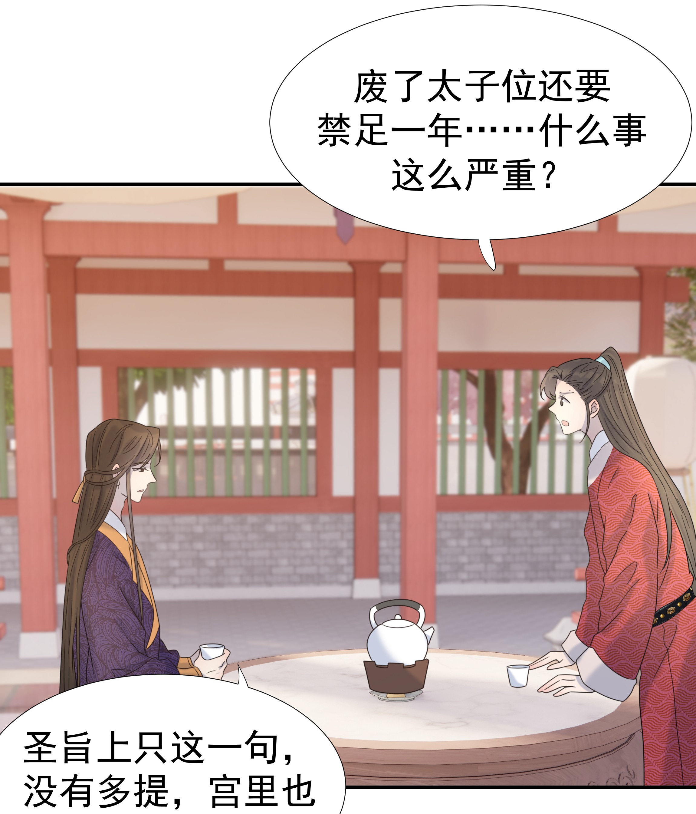 好像拿错了女主剧本027 大皇子