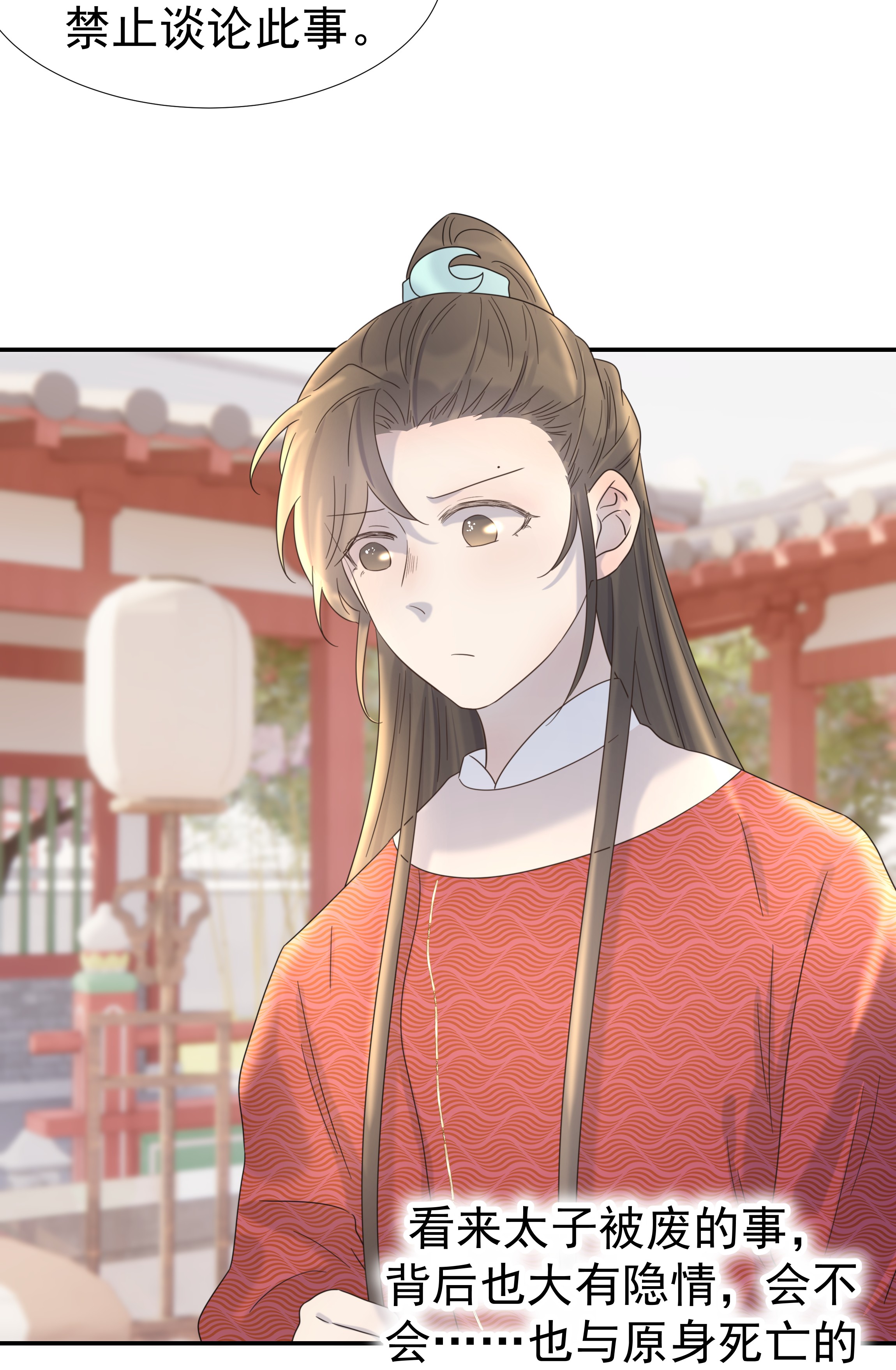 好像拿错了女主剧本027 大皇子