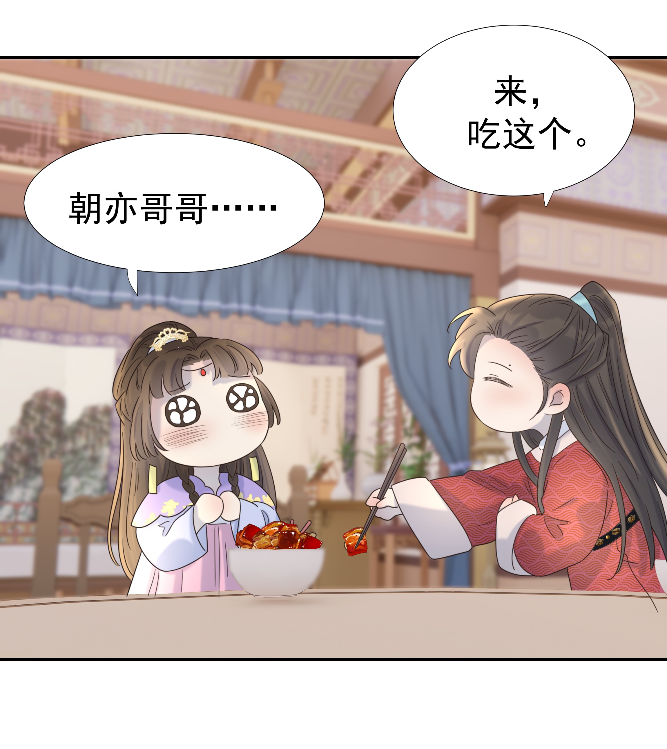 好像拿错了女主剧本027 大皇子