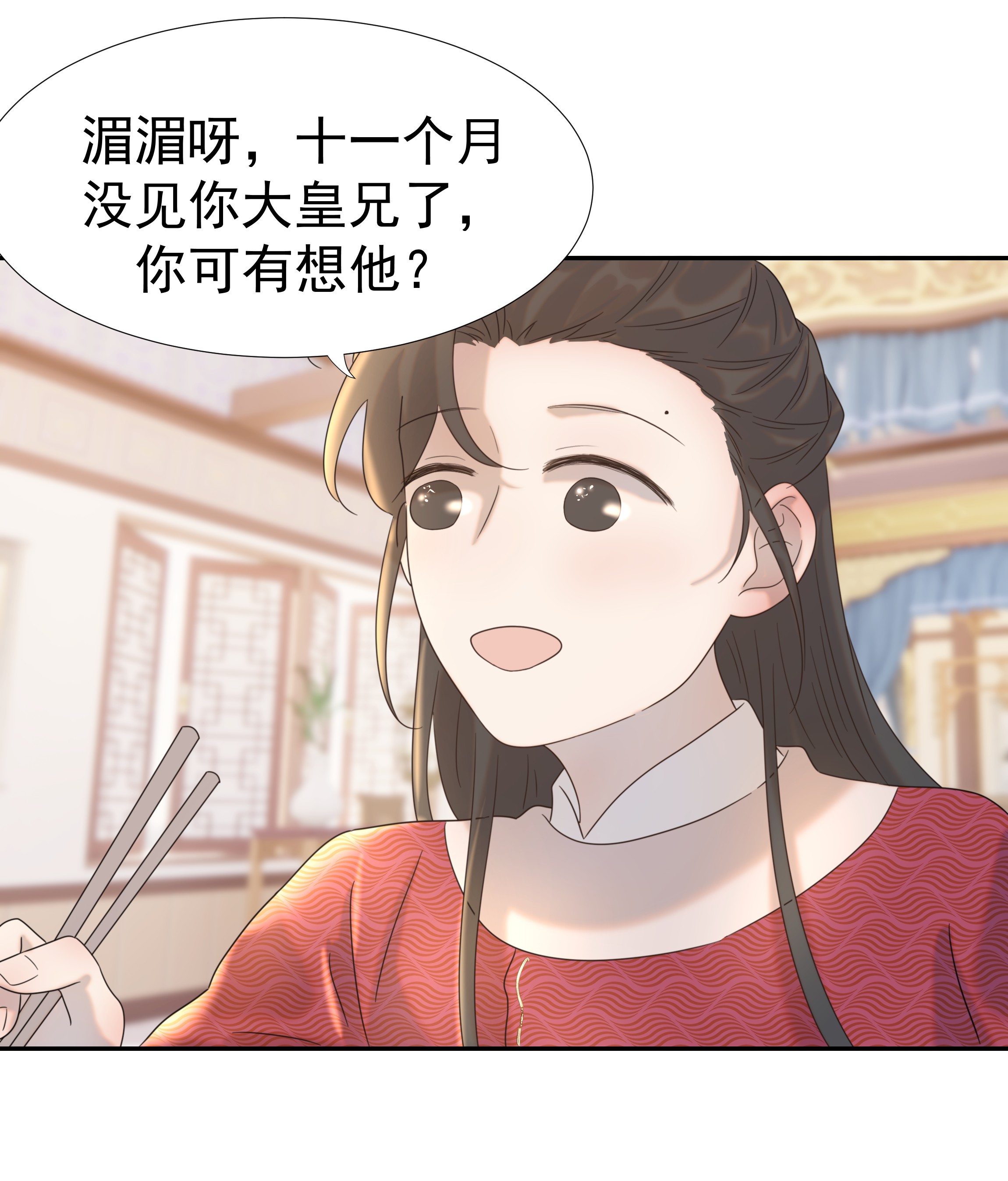 好像拿错了女主剧本027 大皇子