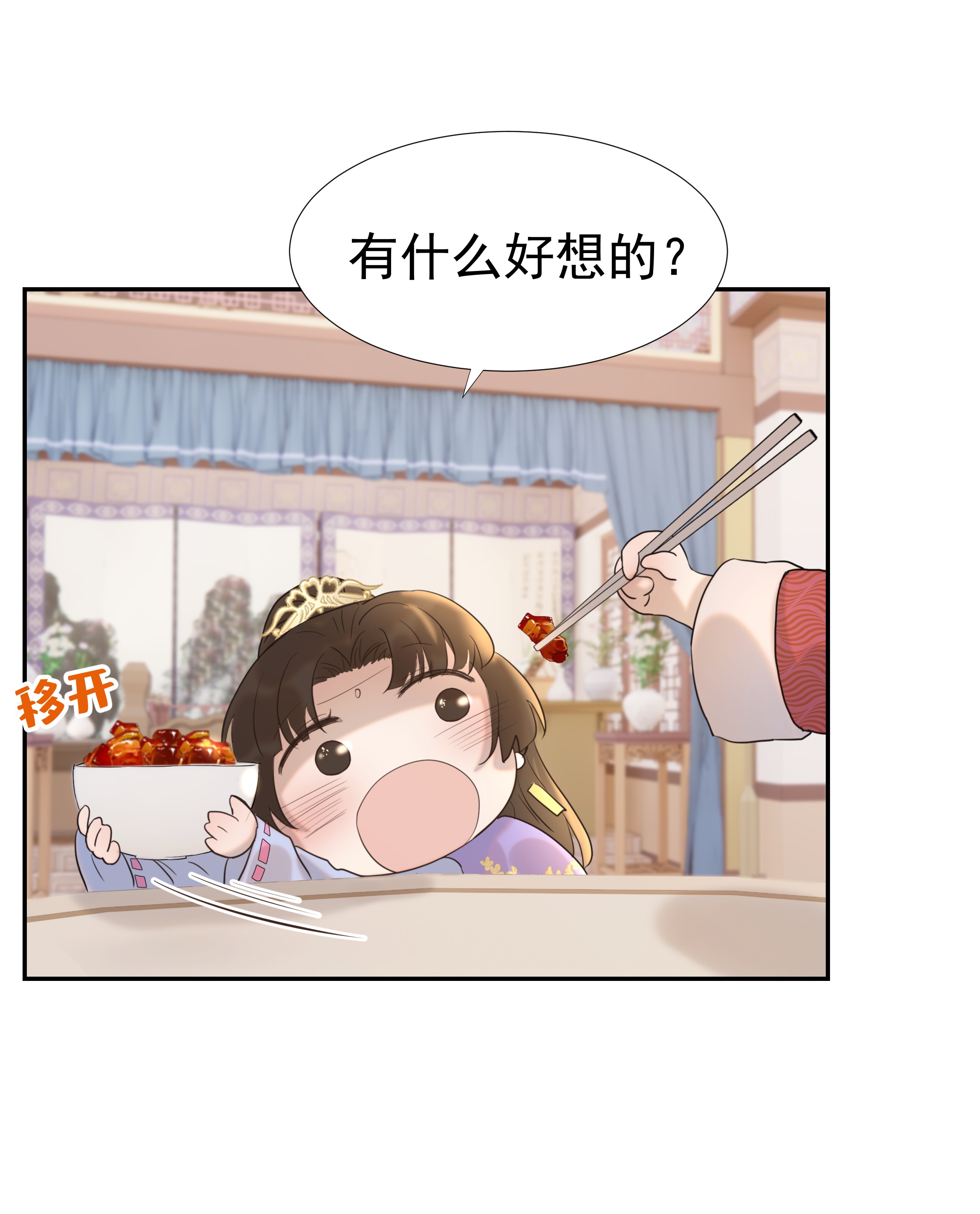 好像拿错了女主剧本027 大皇子