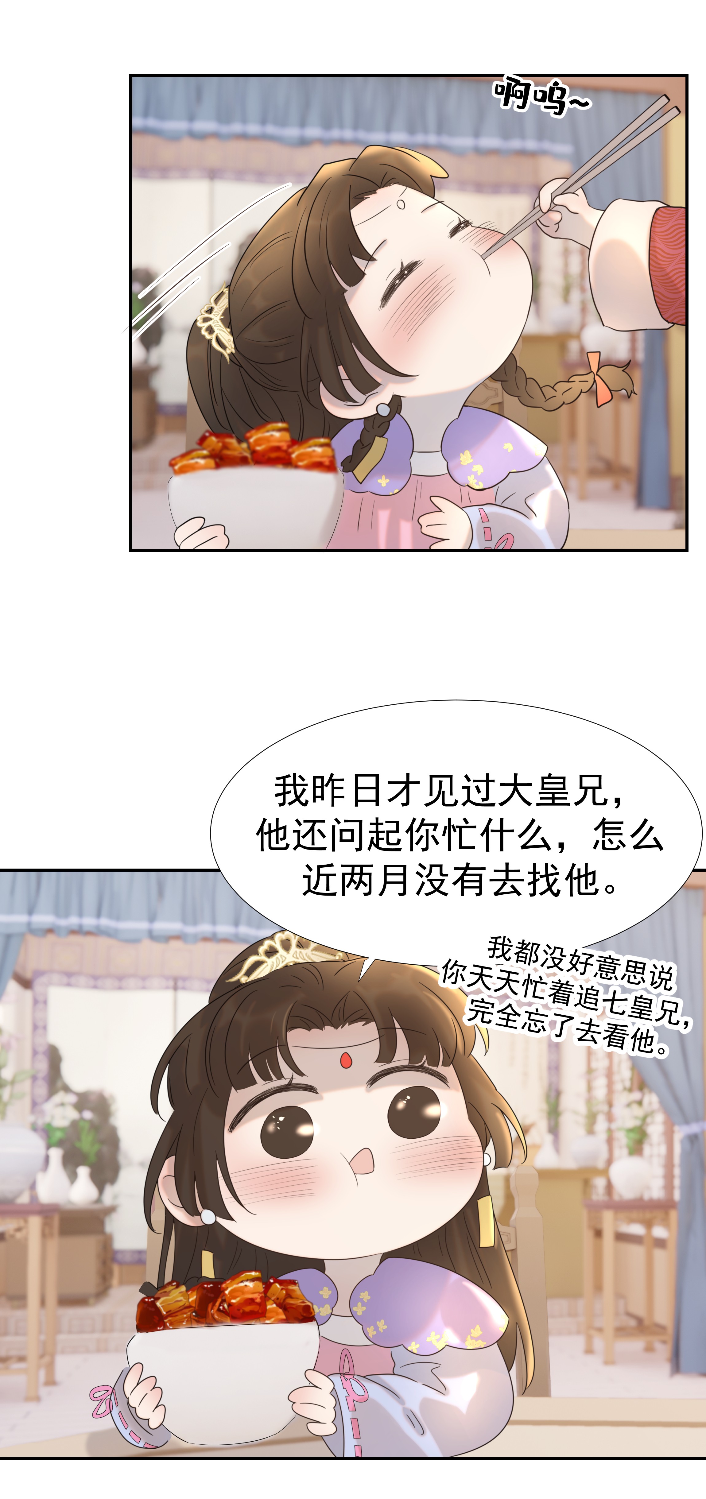 好像拿错了女主剧本027 大皇子