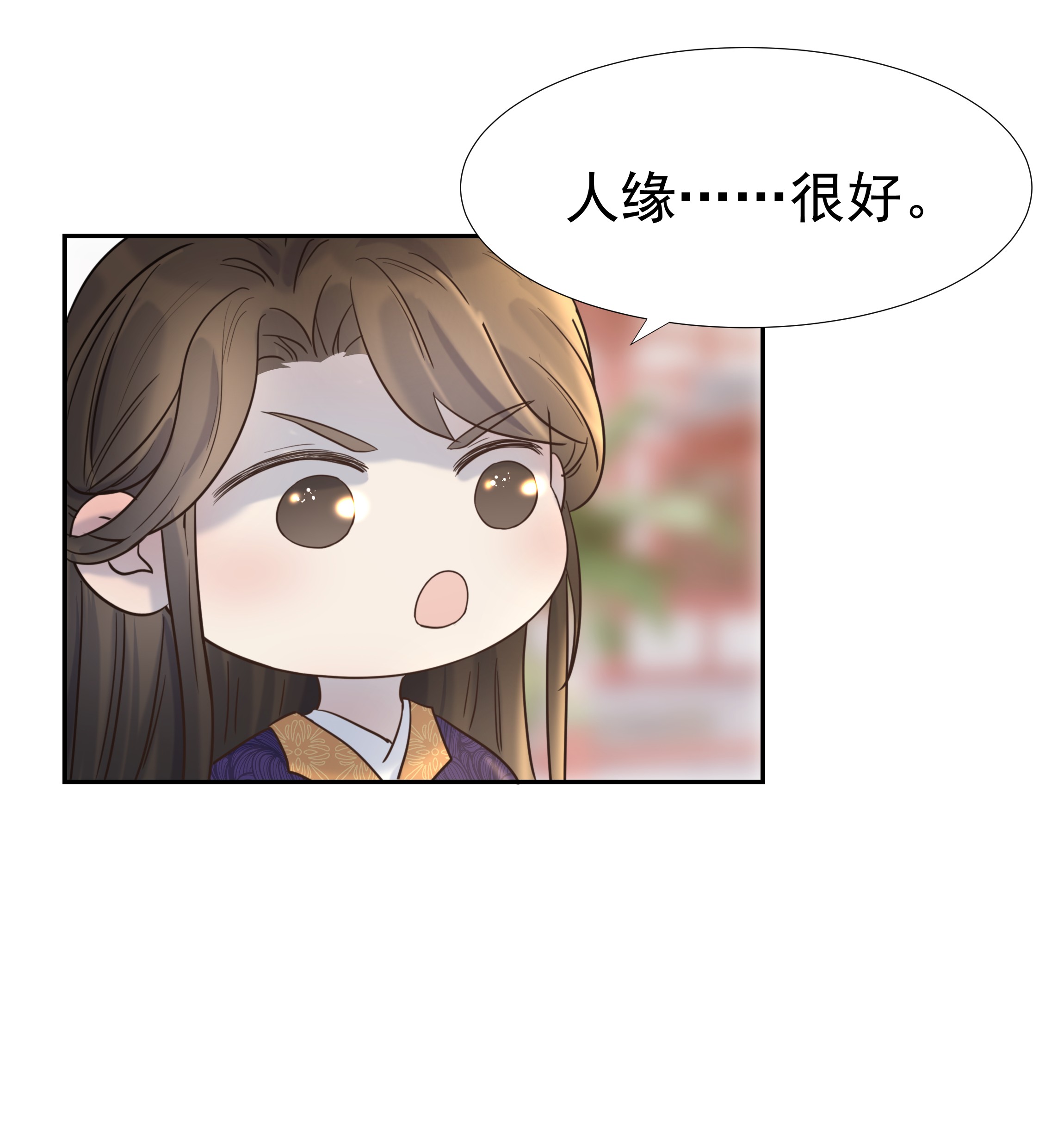 好像拿错了女主剧本027 大皇子