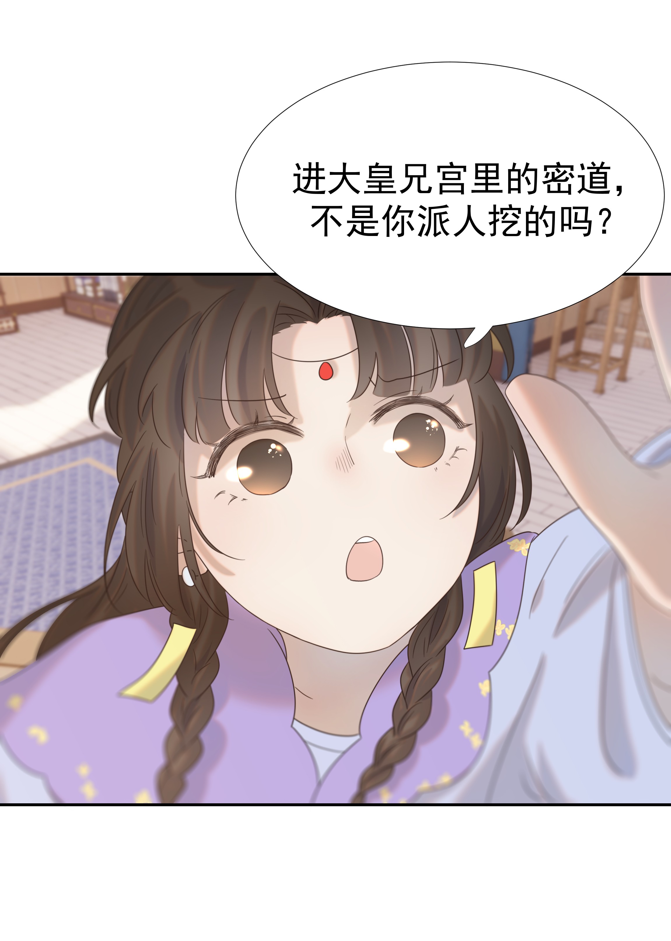 好像拿错了女主剧本027 大皇子