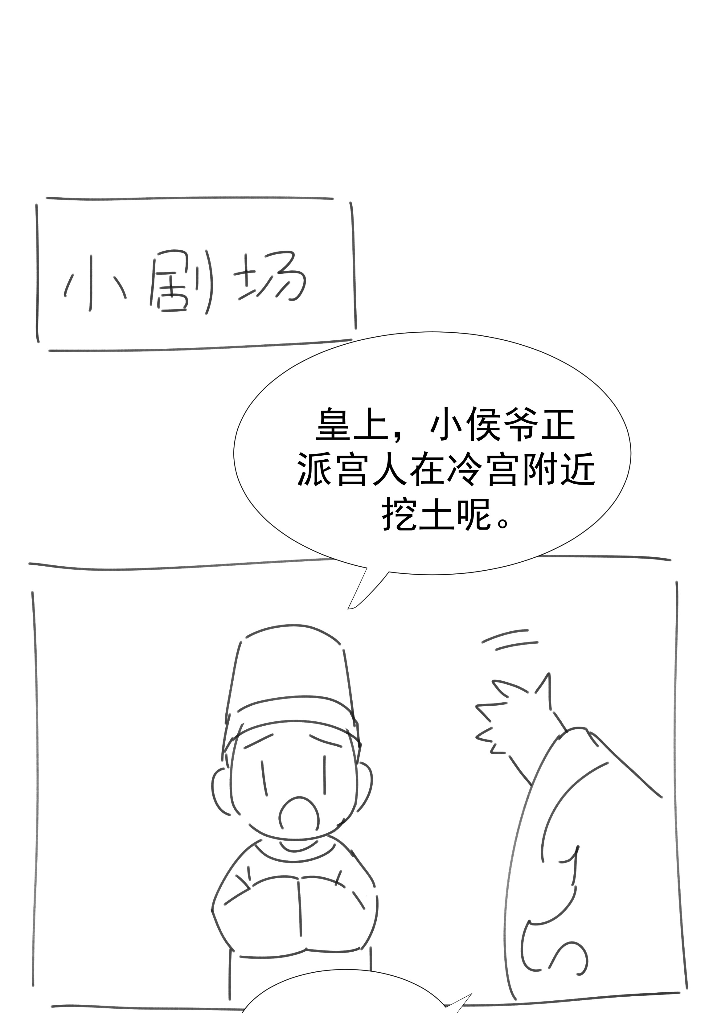 好像拿错了女主剧本027 大皇子