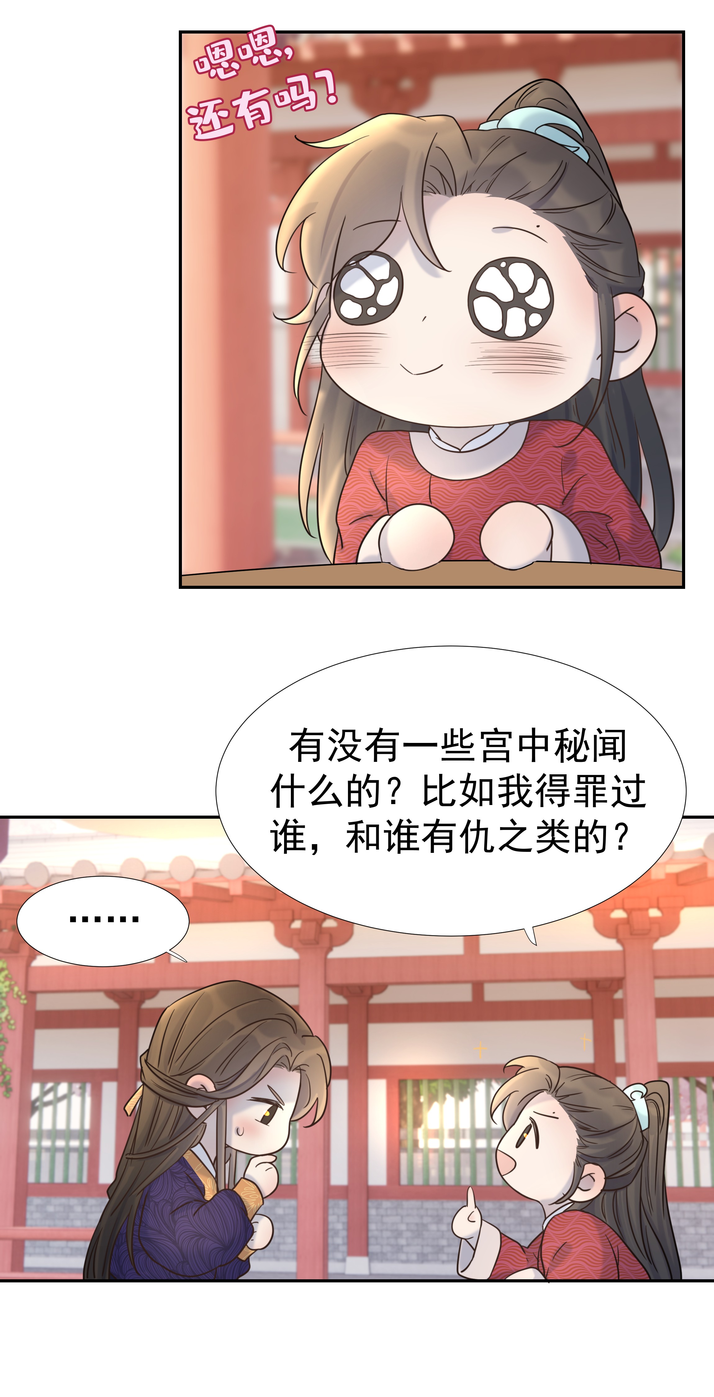 好像拿错了女主剧本027 大皇子