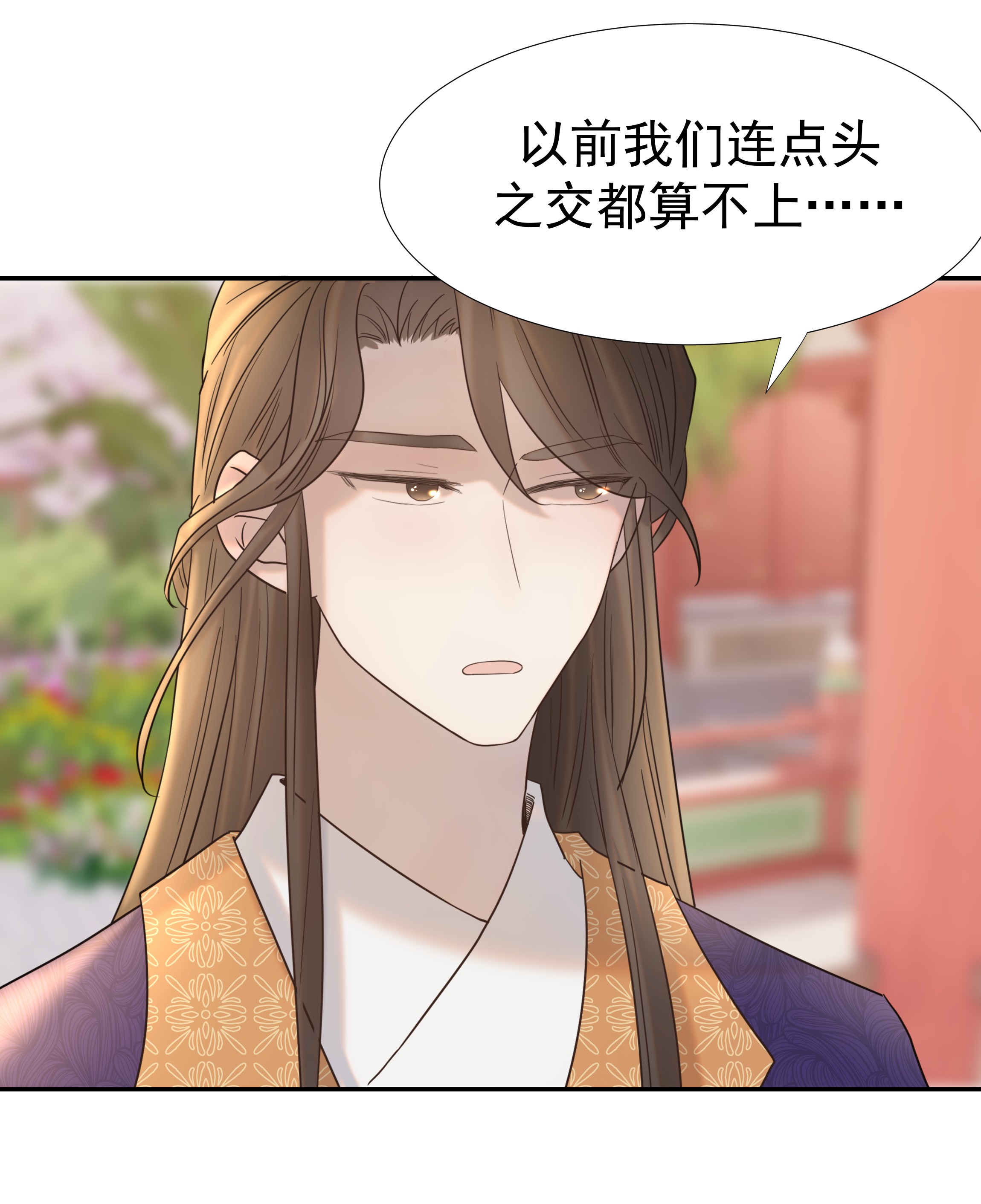好像拿错了女主剧本027 大皇子