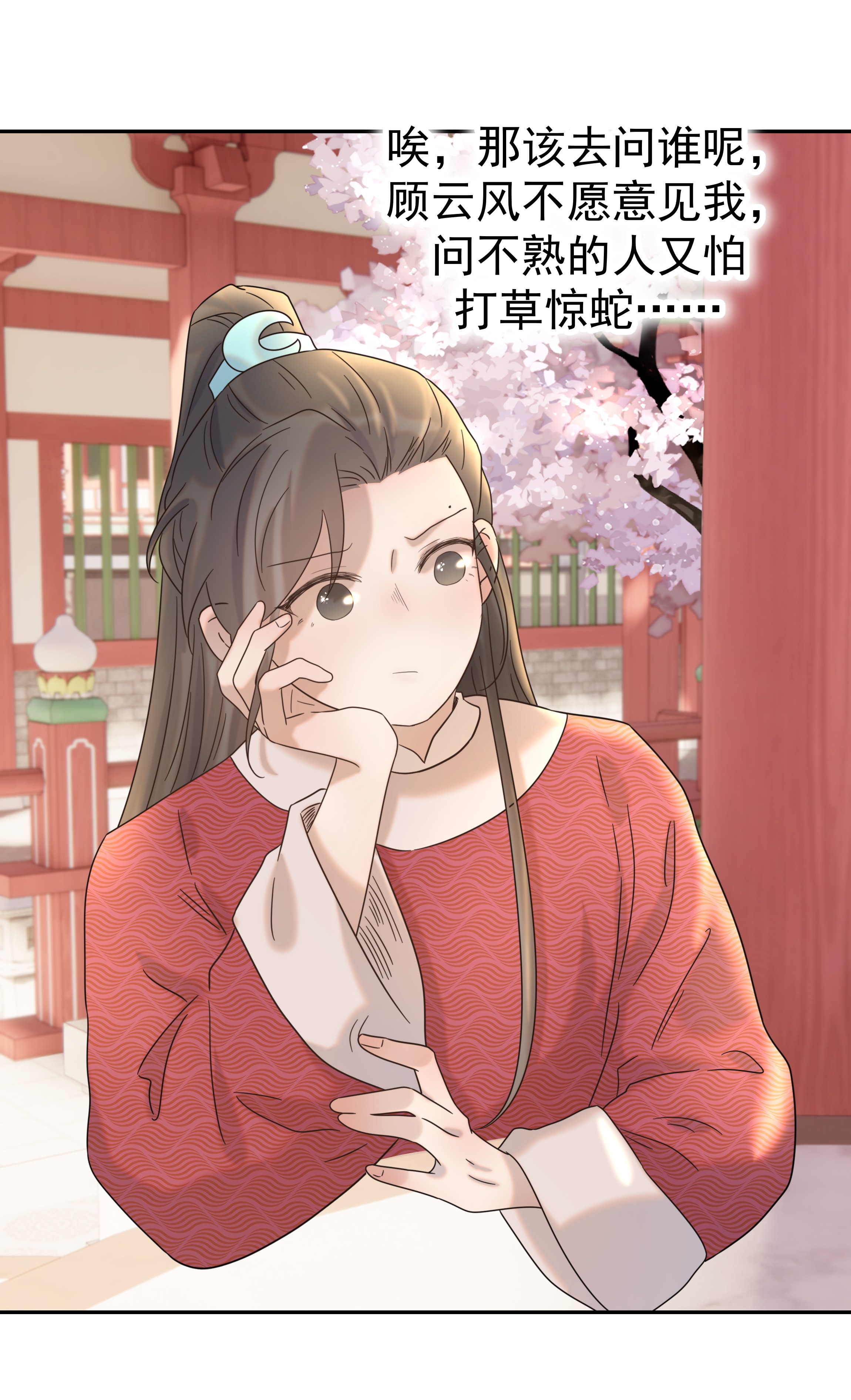 好像拿错了女主剧本027 大皇子