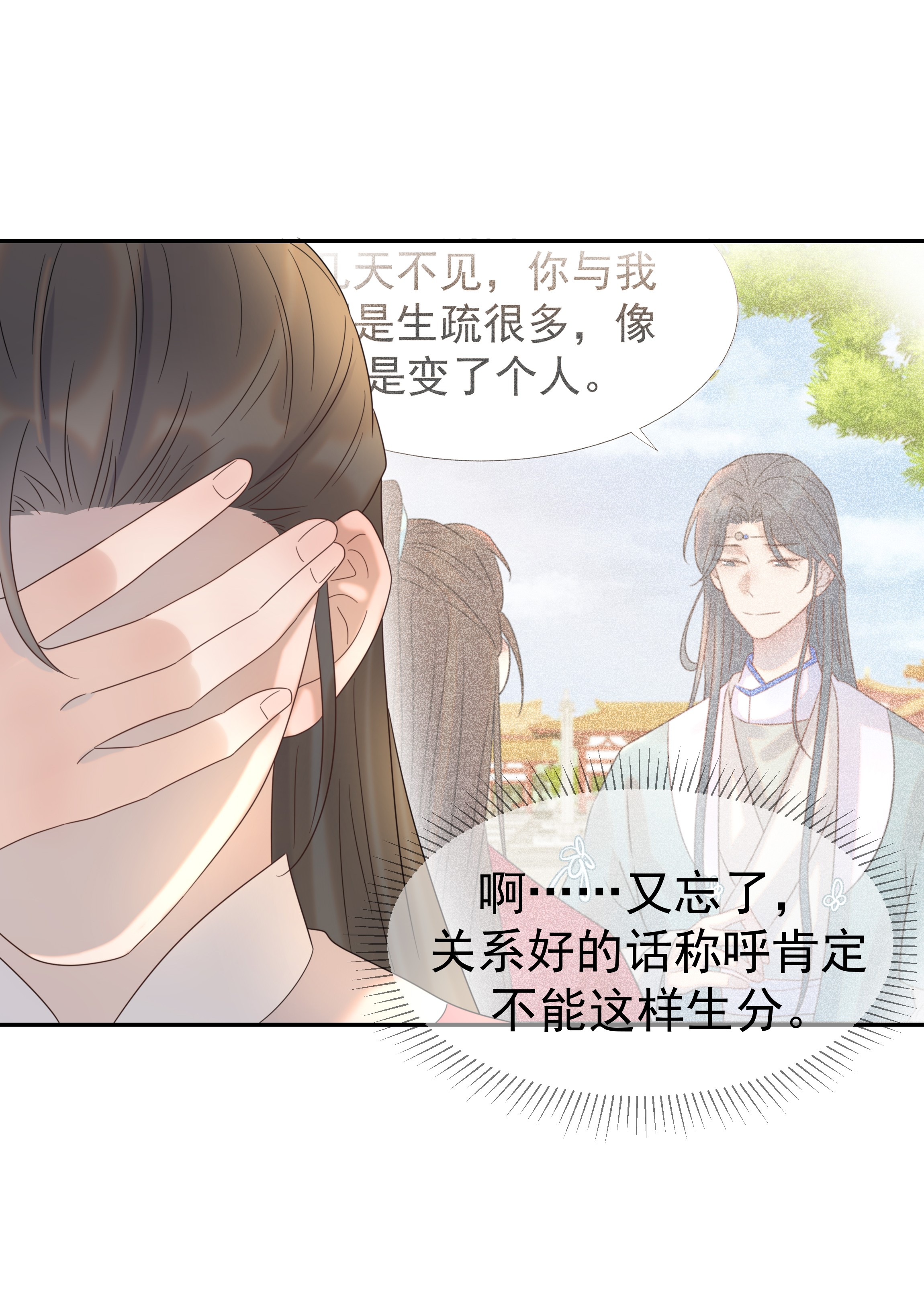 好像拿错了女主剧本028 新任务