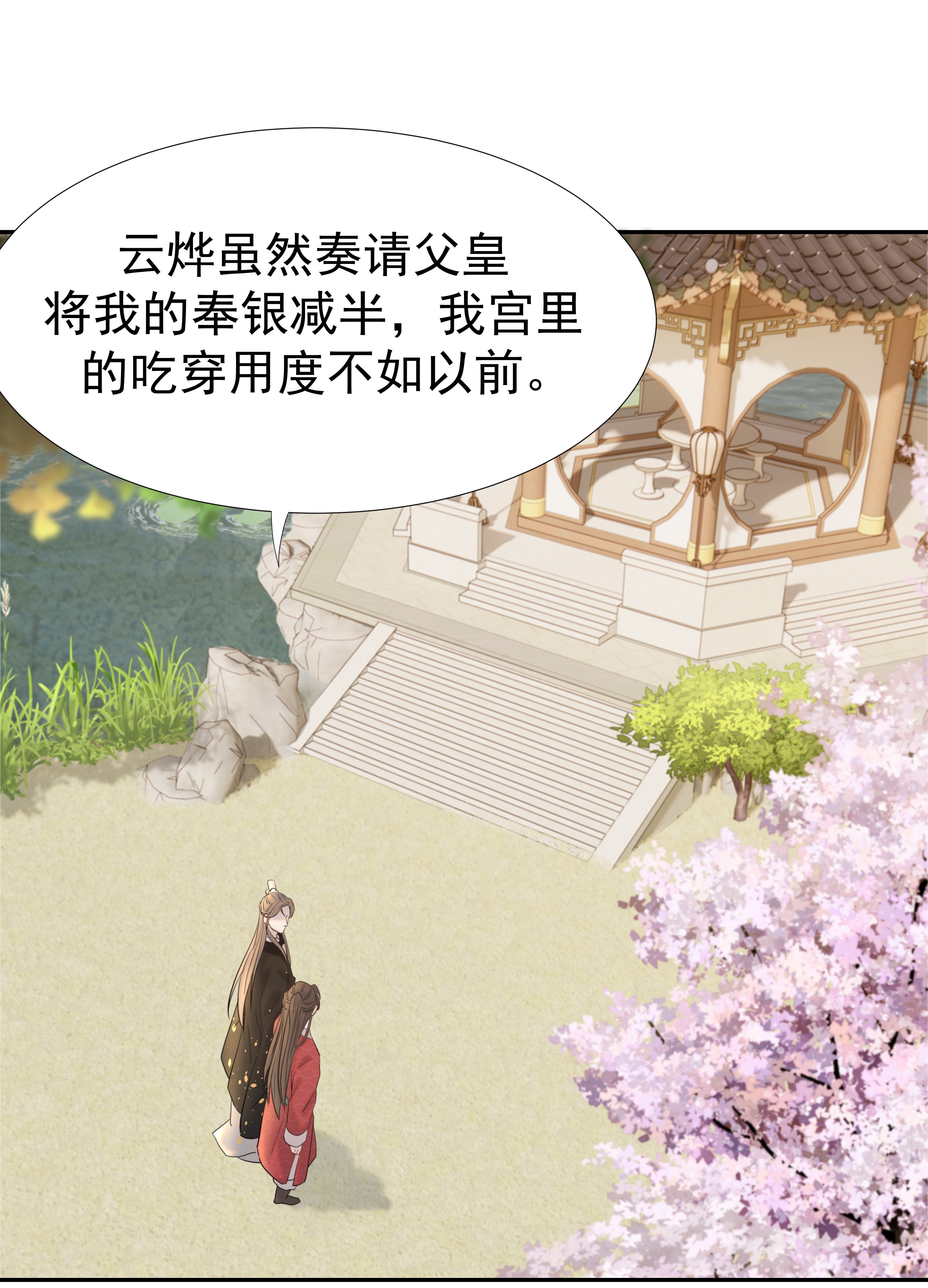 好像拿错了女主剧本028 新任务