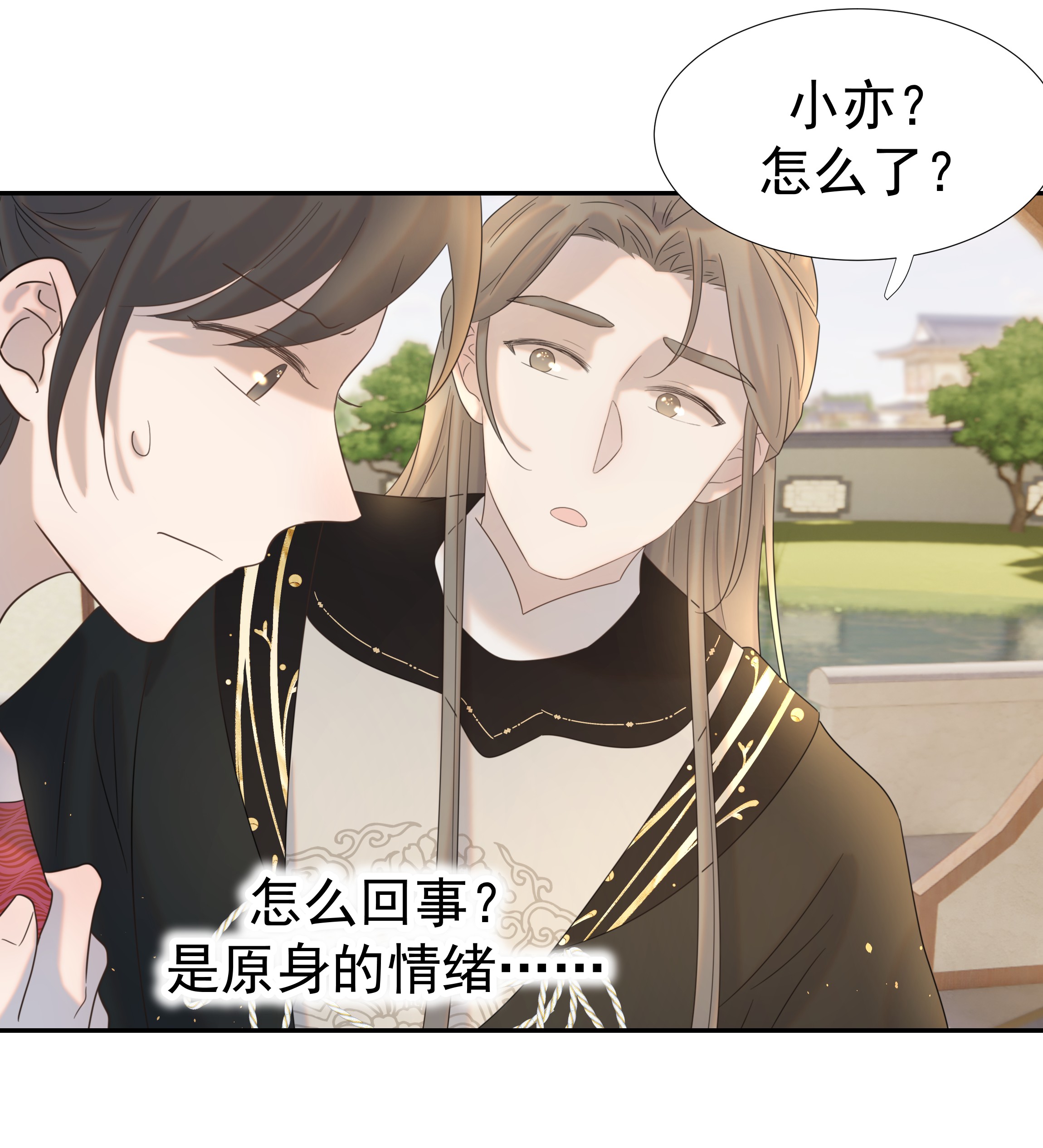 好像拿错了女主剧本028 新任务