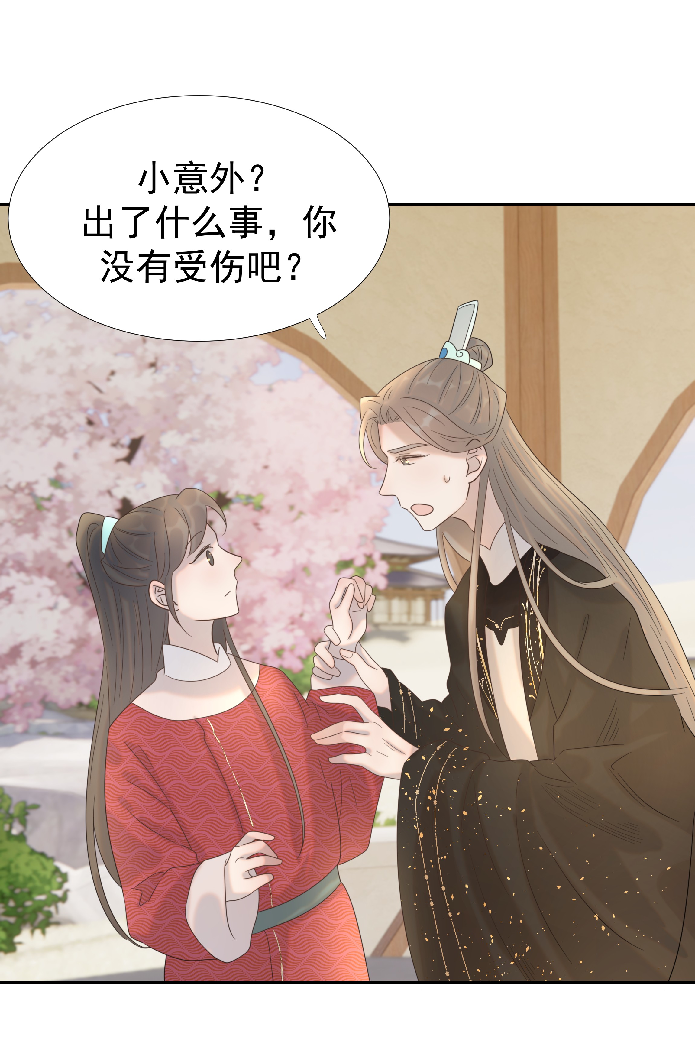 好像拿错了女主剧本028 新任务