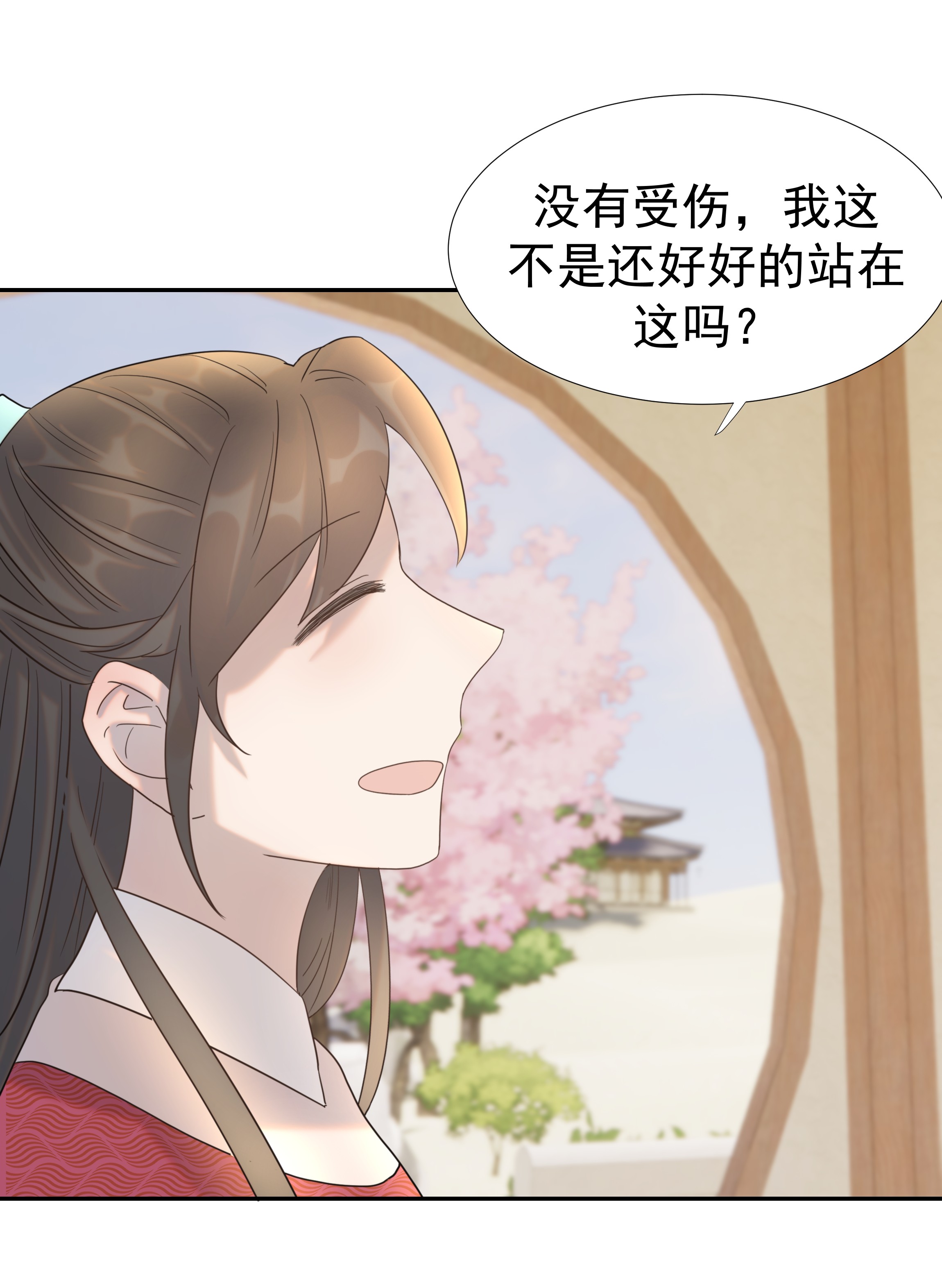 好像拿错了女主剧本028 新任务