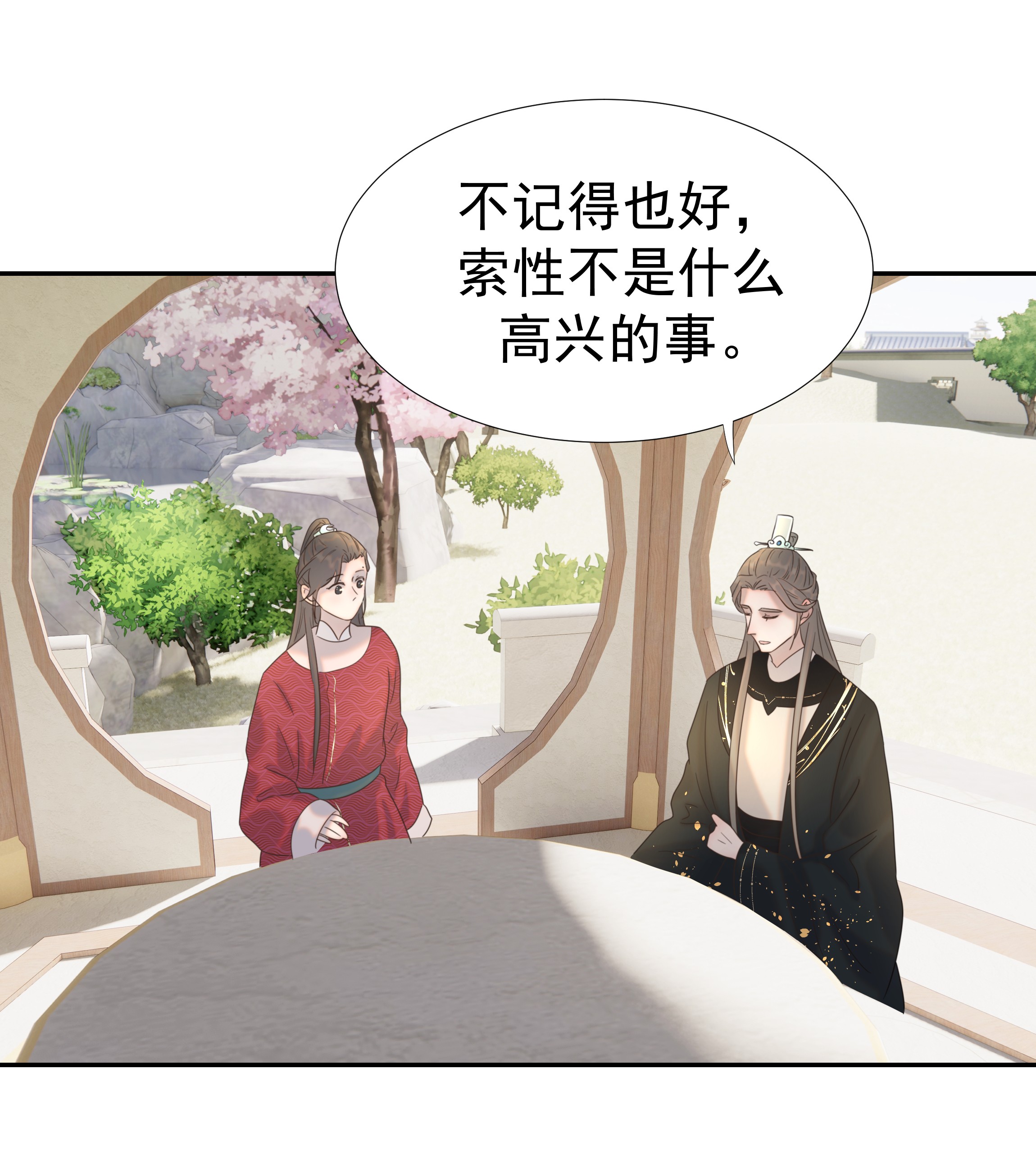 好像拿错了女主剧本028 新任务