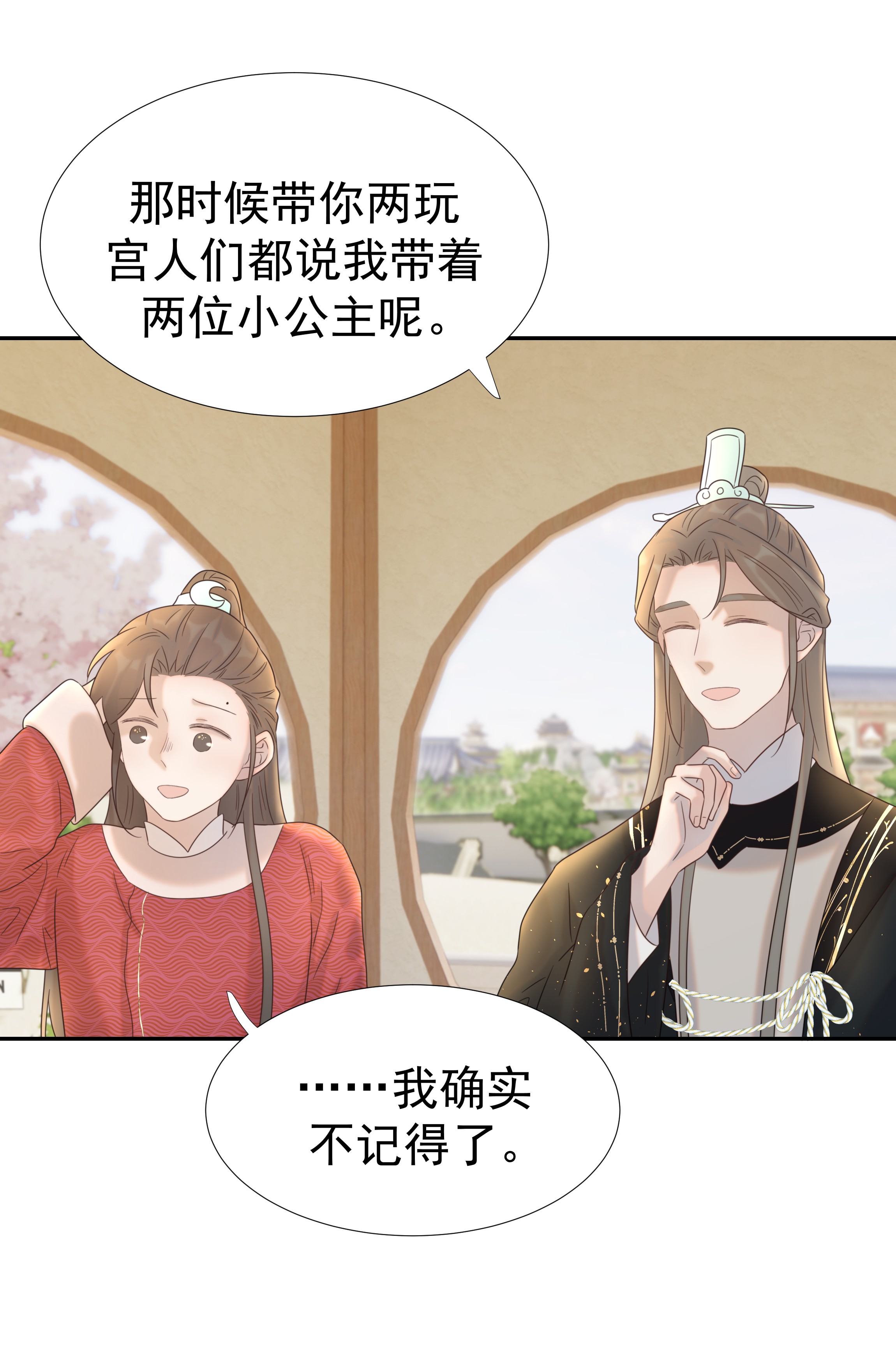 好像拿错了女主剧本028 新任务