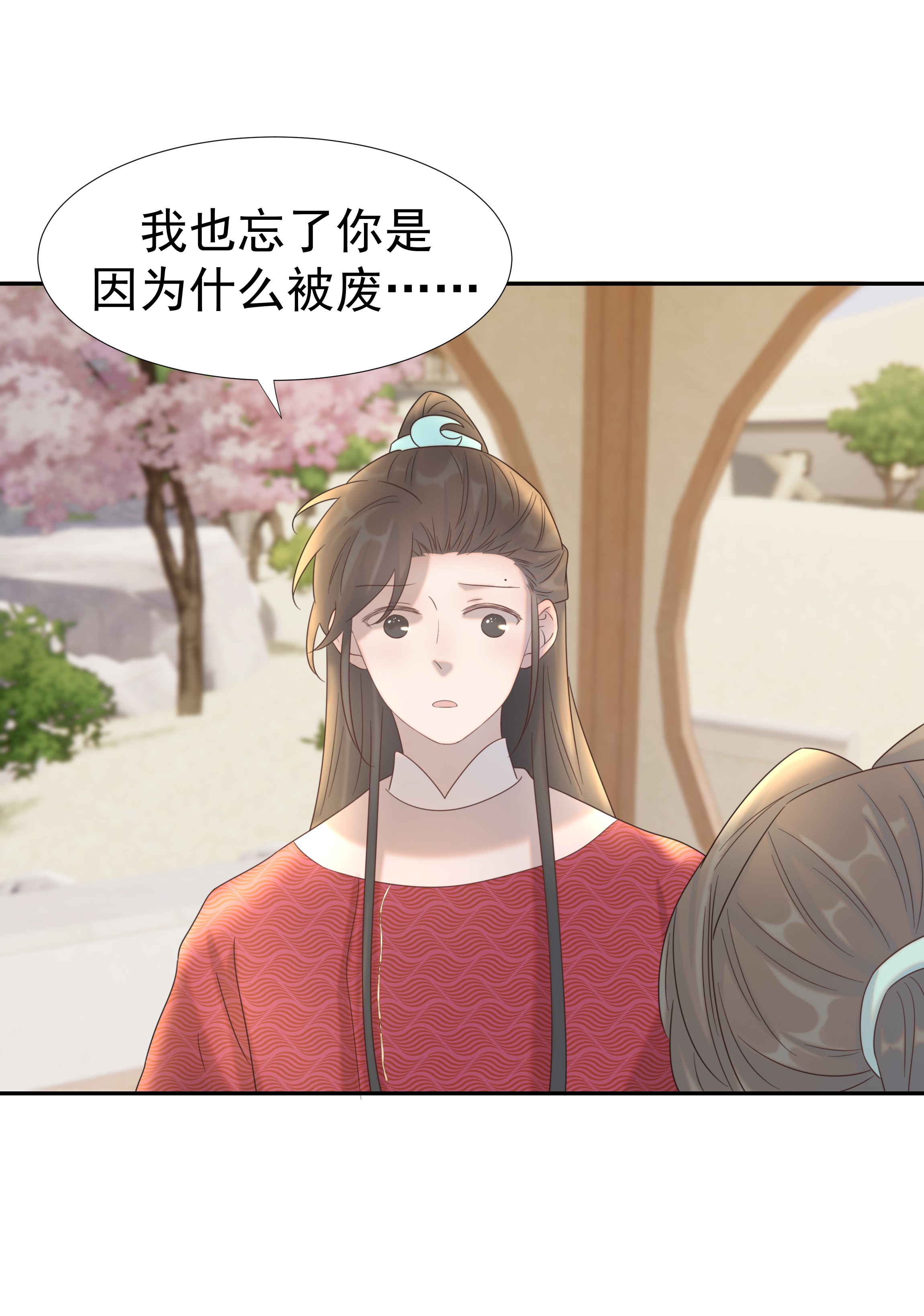 好像拿错了女主剧本028 新任务