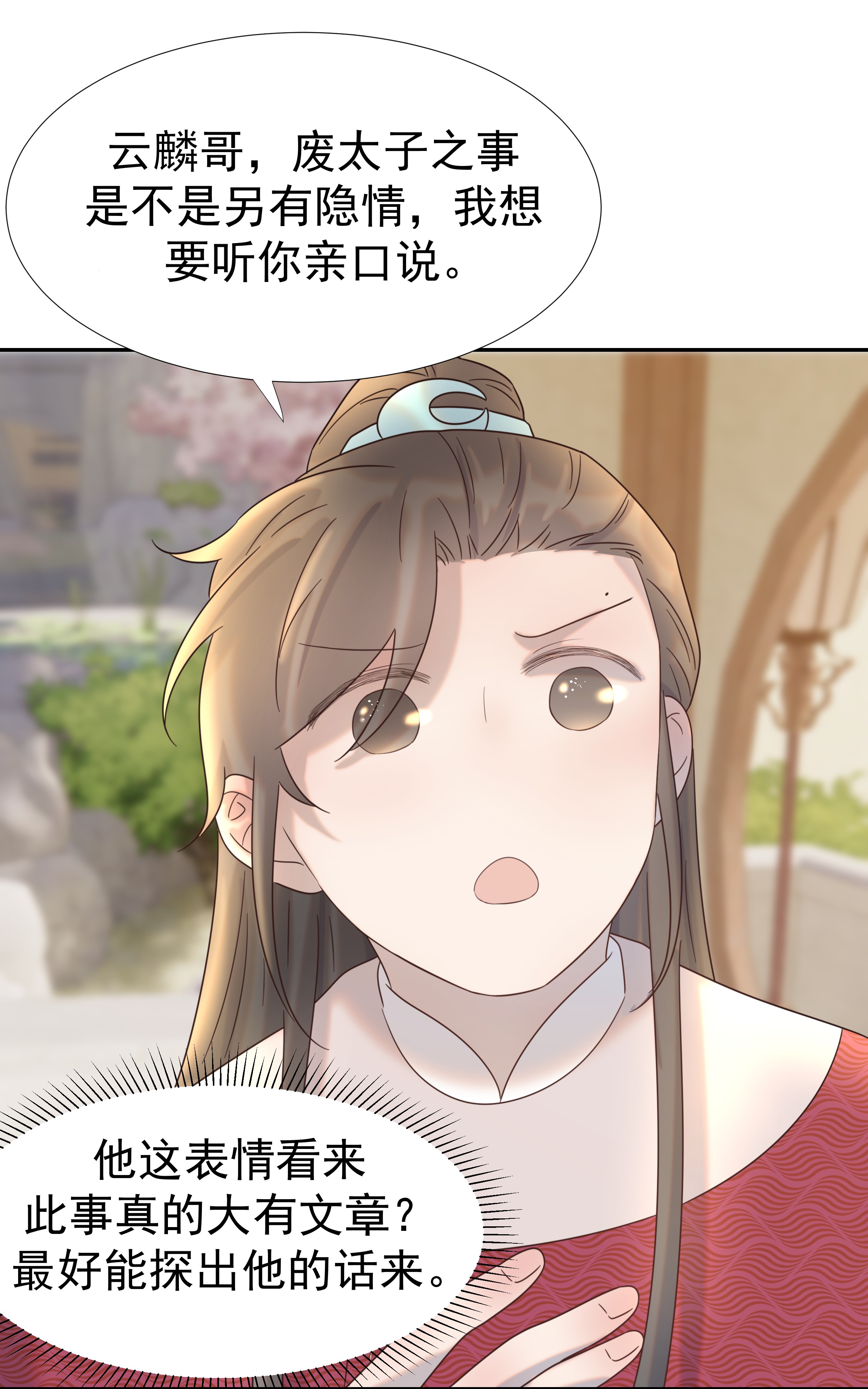 好像拿错了女主剧本028 新任务