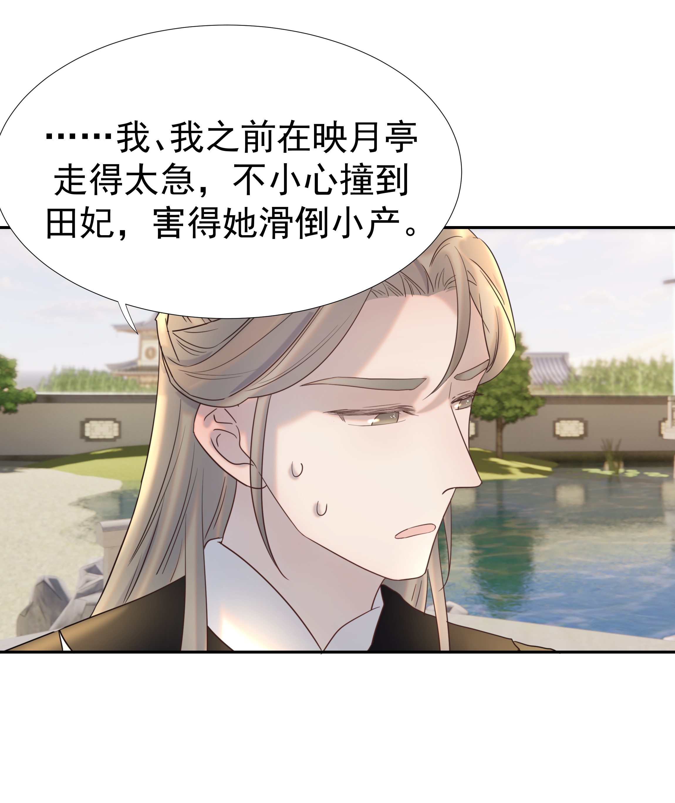 好像拿错了女主剧本028 新任务