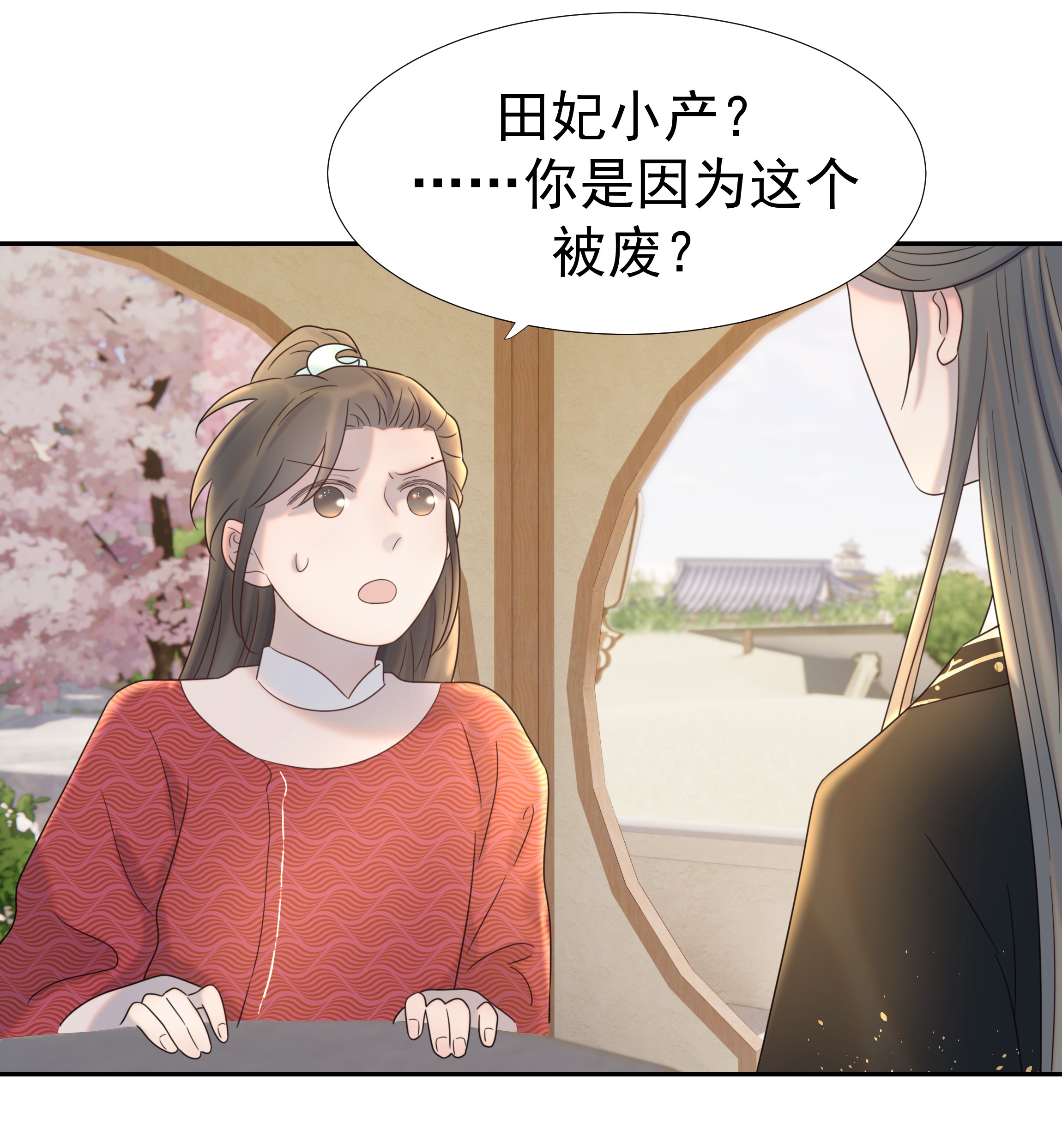 好像拿错了女主剧本028 新任务