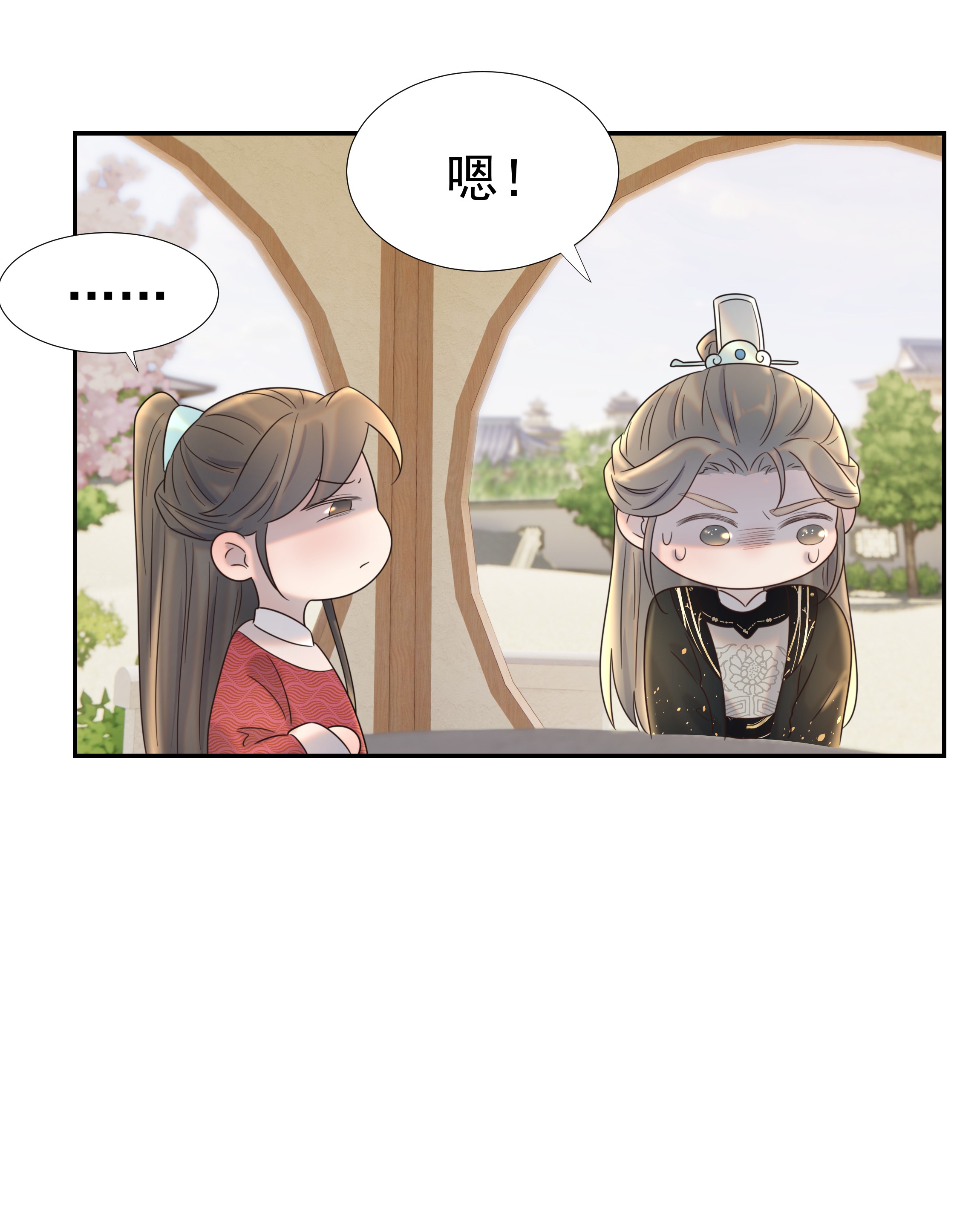 好像拿错了女主剧本028 新任务
