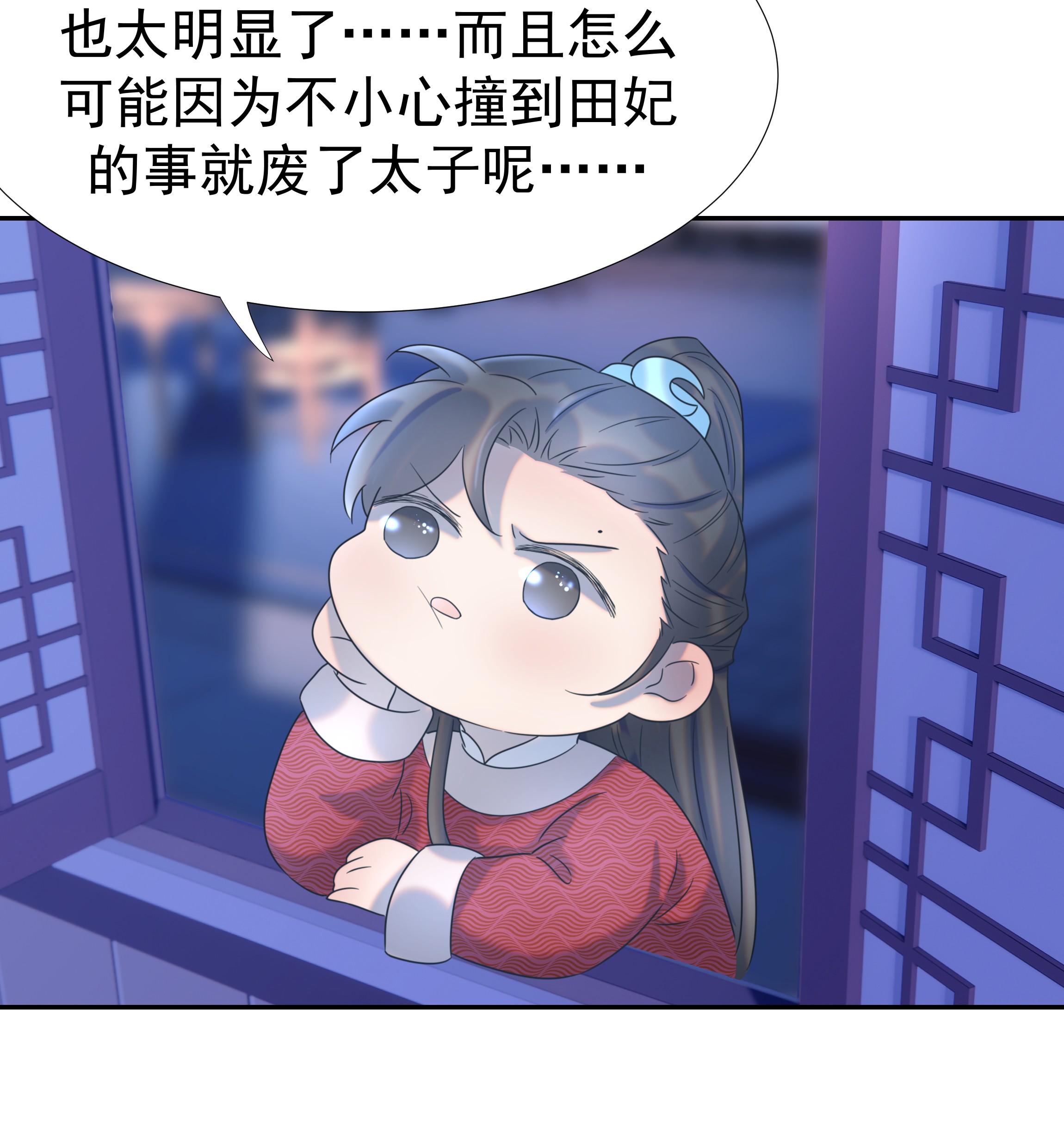 好像拿错了女主剧本028 新任务
