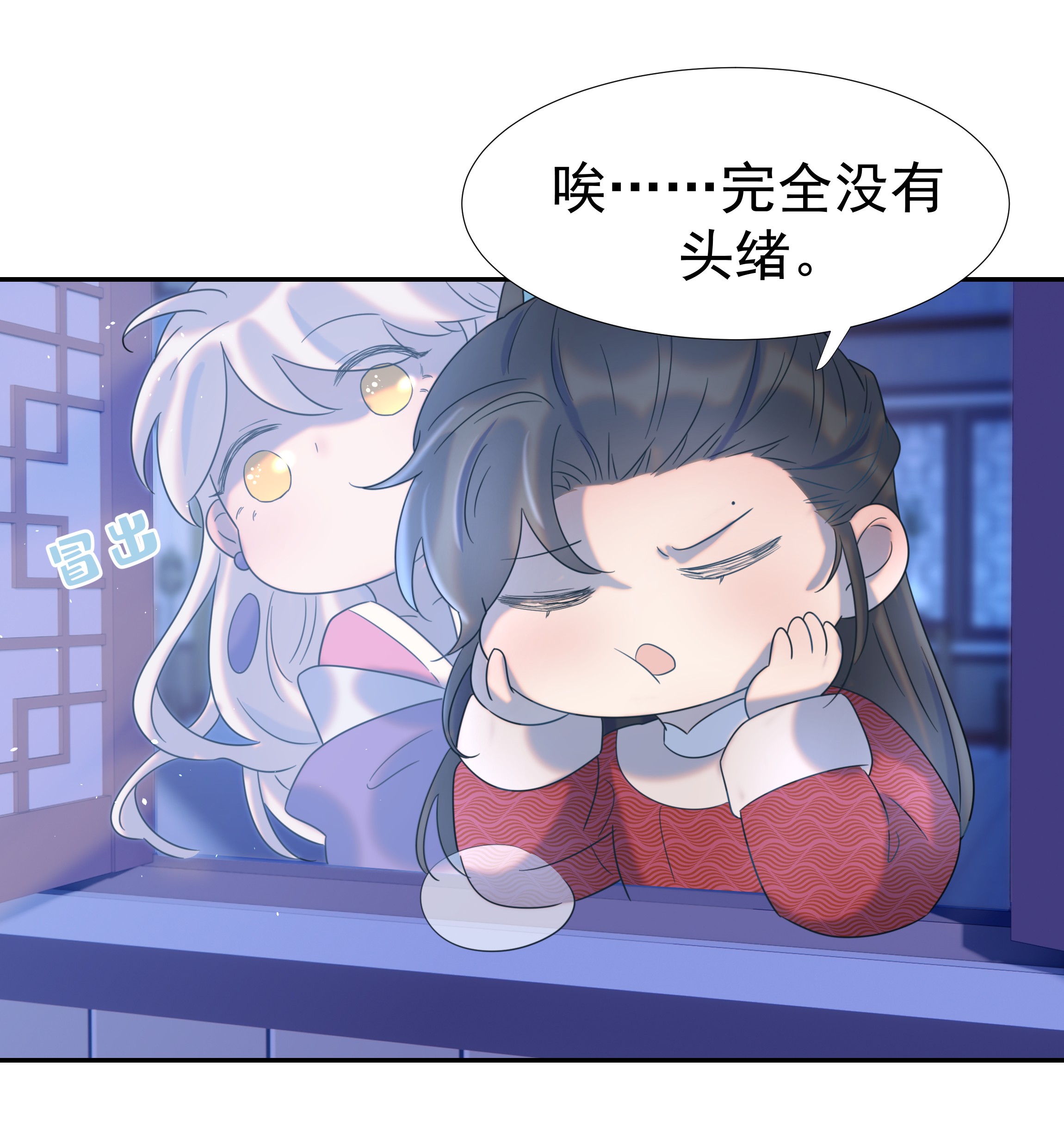 好像拿错了女主剧本028 新任务