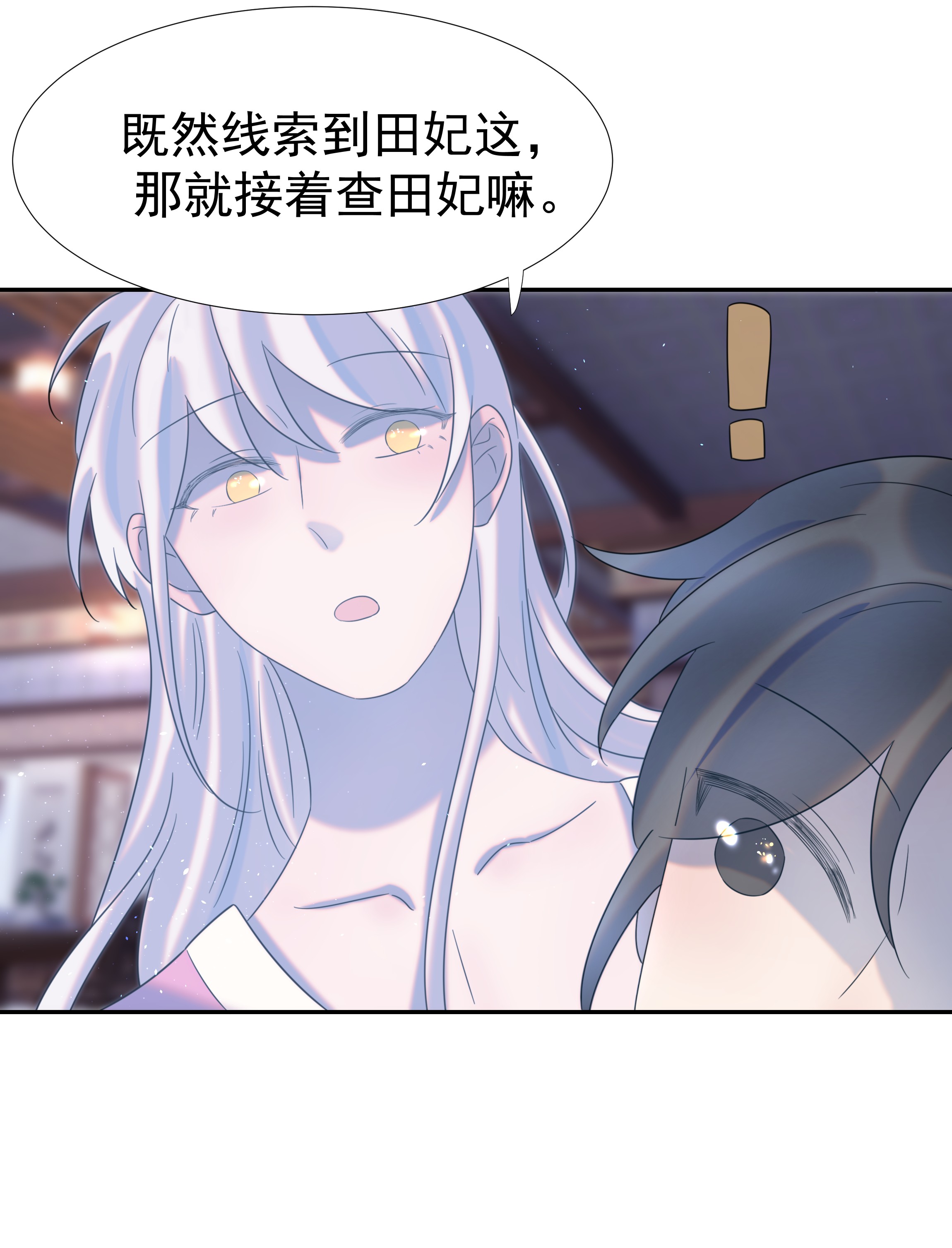 好像拿错了女主剧本028 新任务