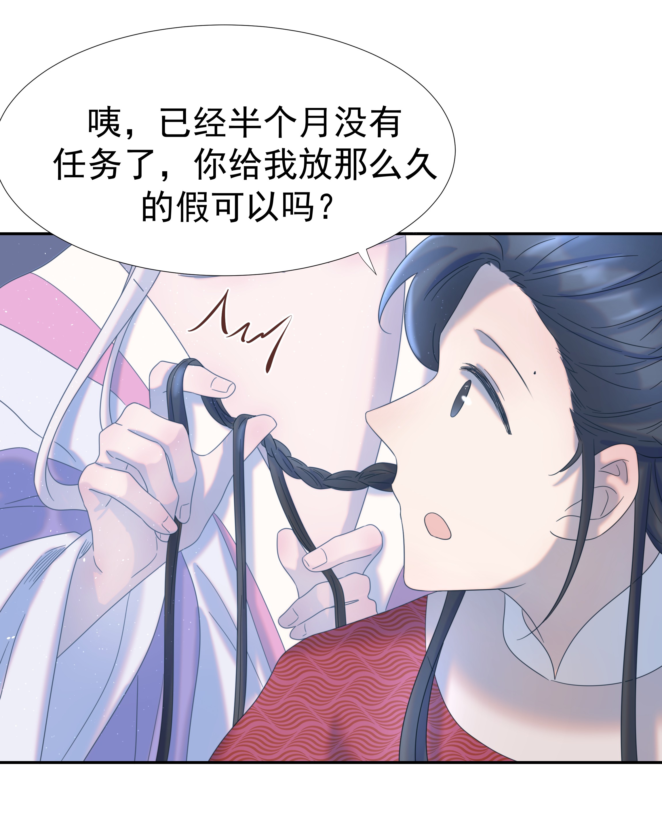 好像拿错了女主剧本028 新任务
