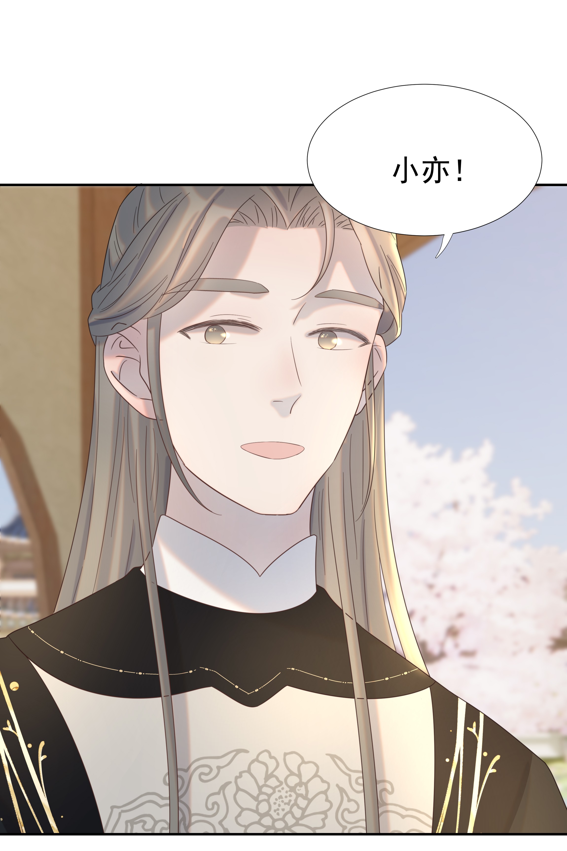 好像拿错了女主剧本028 新任务