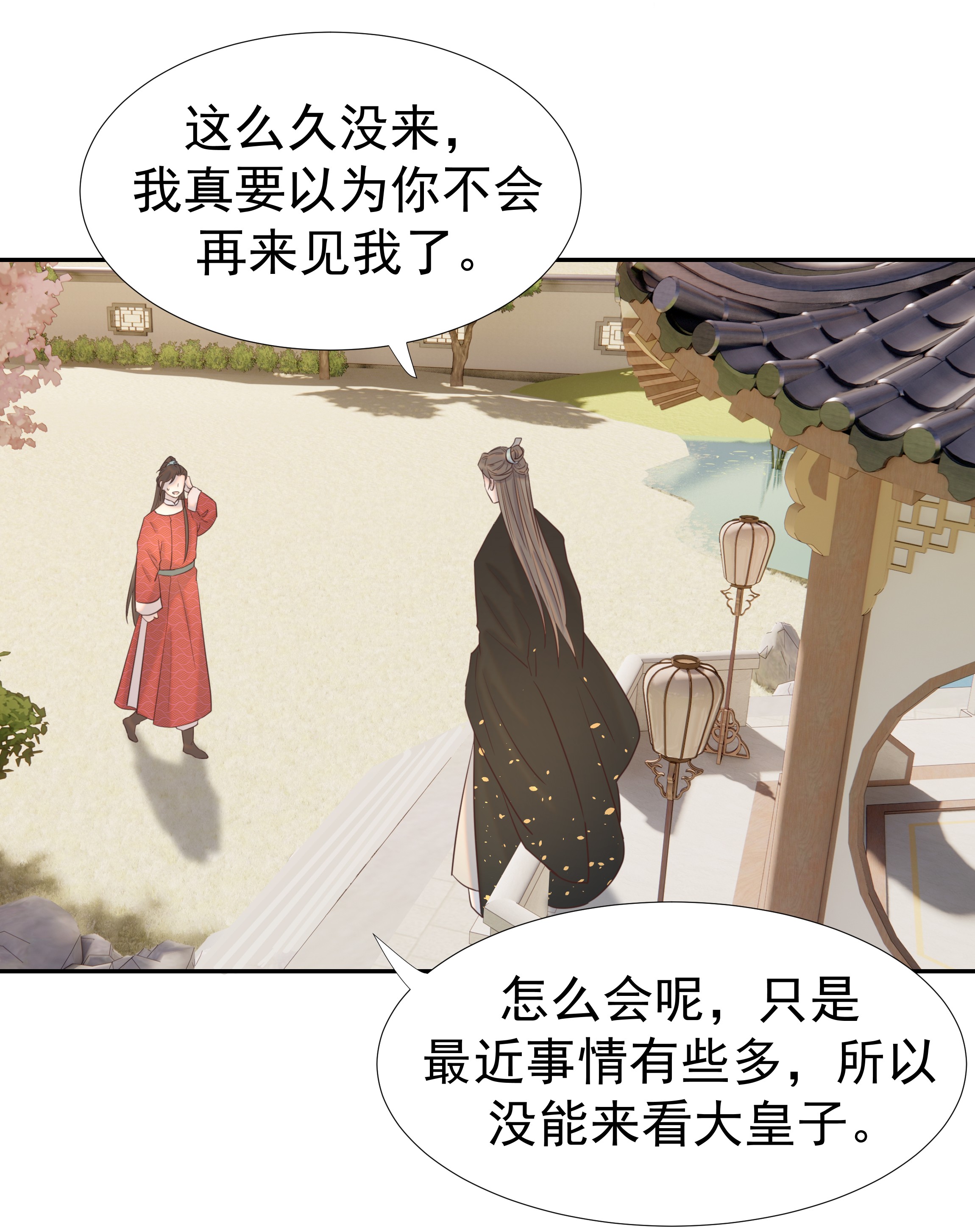 好像拿错了女主剧本028 新任务