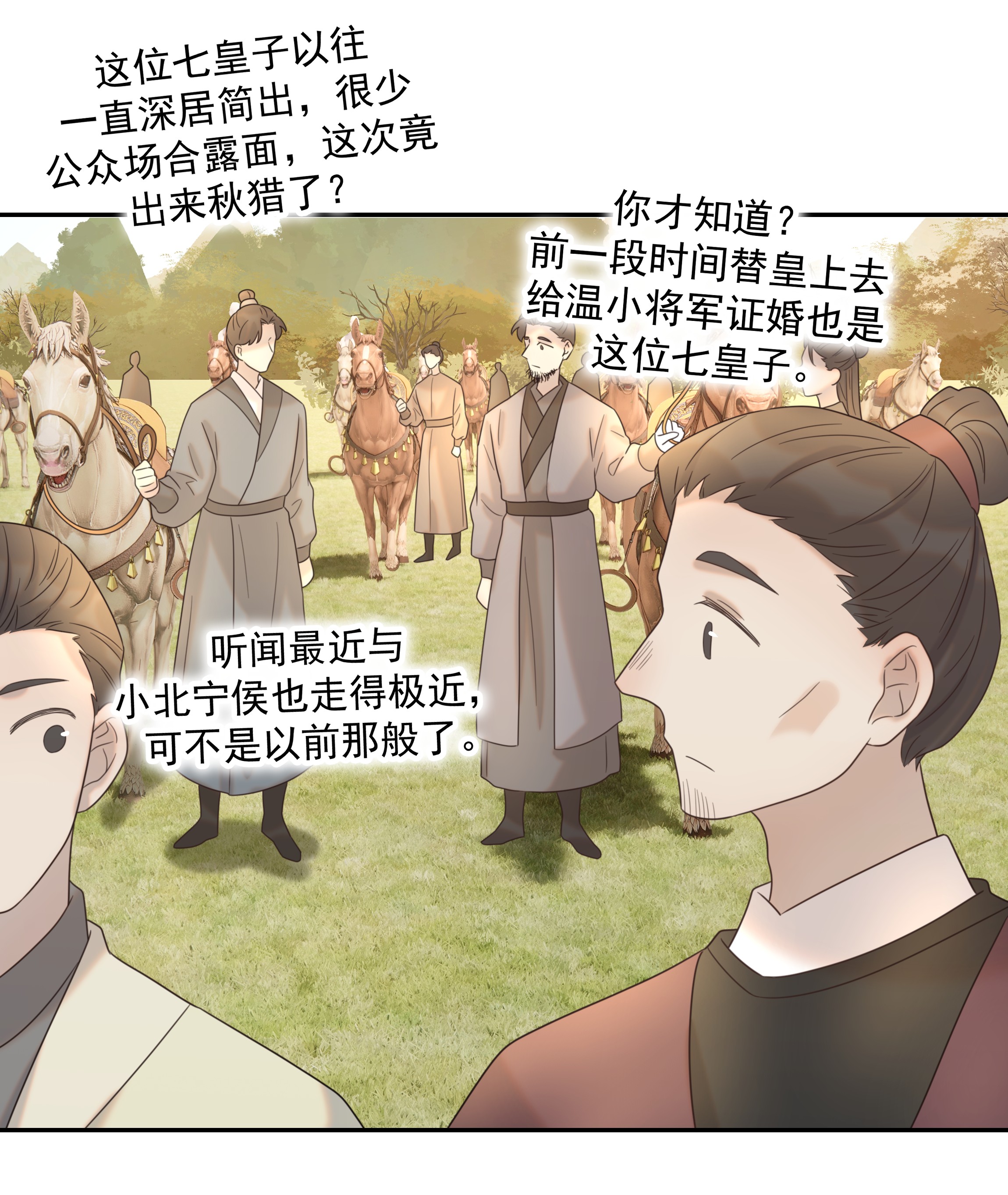 好像拿错了女主剧本029 被讨论的七皇子