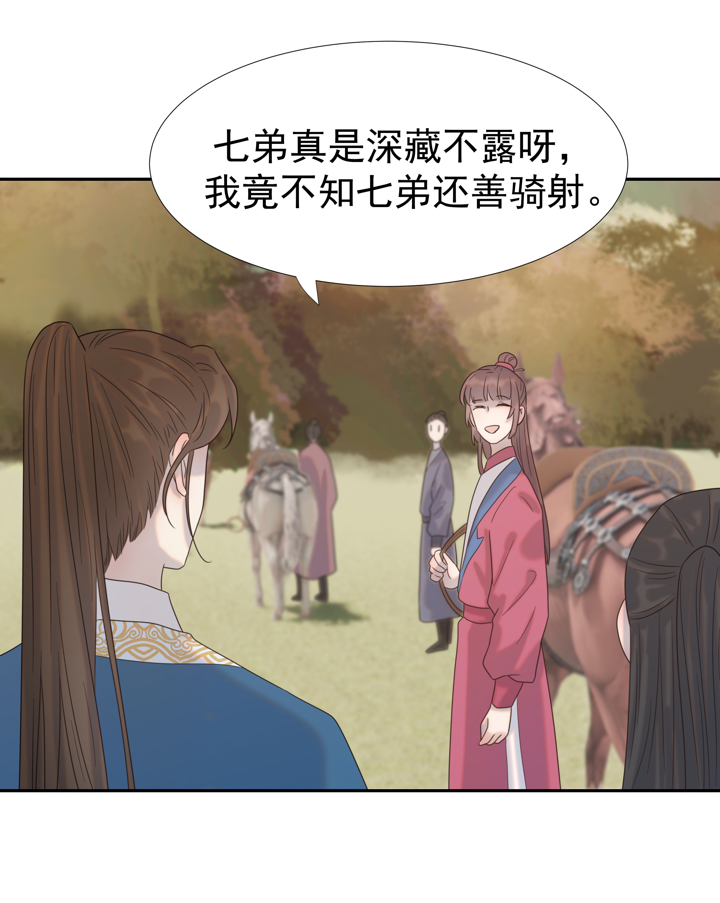 好像拿错了女主剧本029 被讨论的七皇子