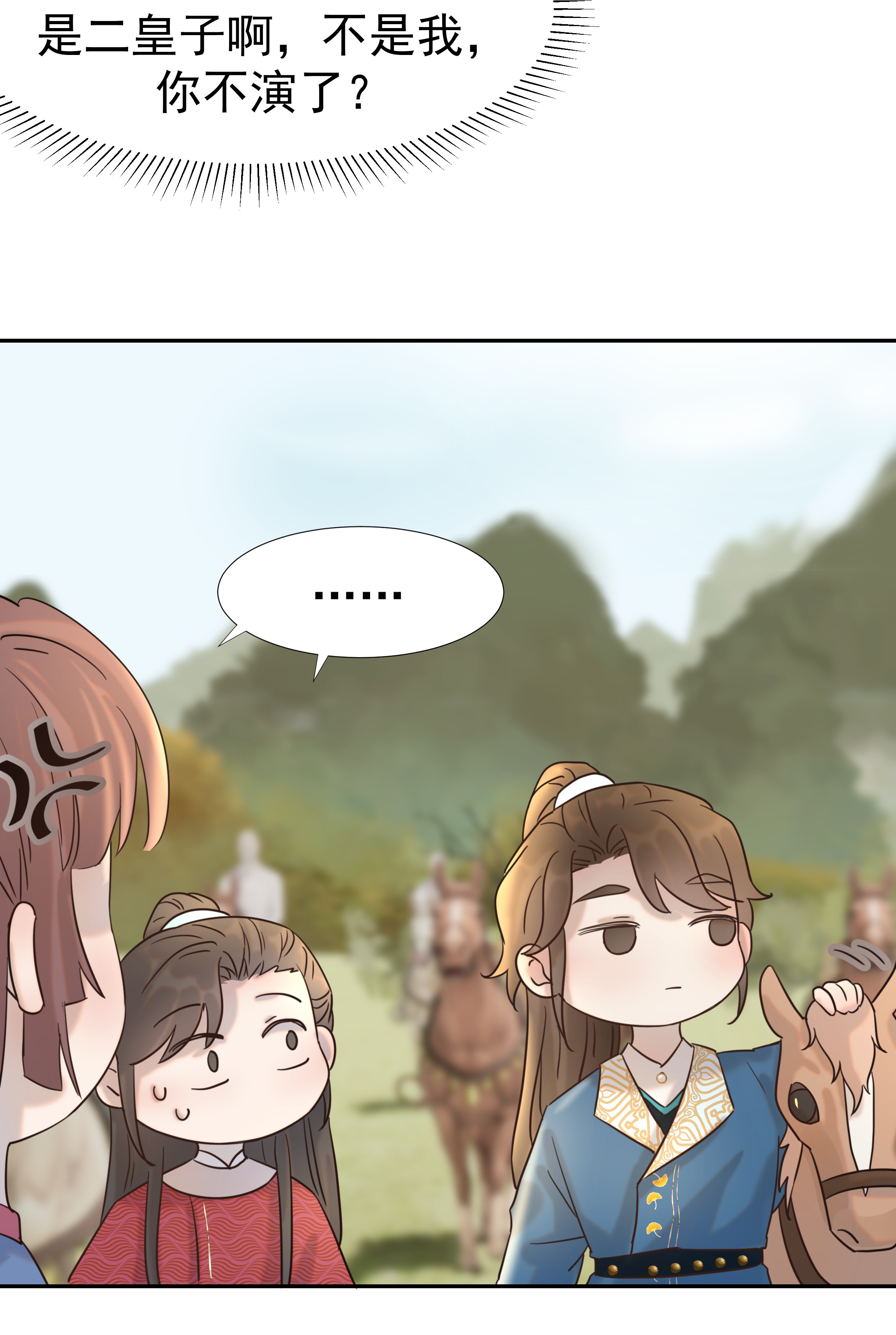 好像拿错了女主剧本029 被讨论的七皇子