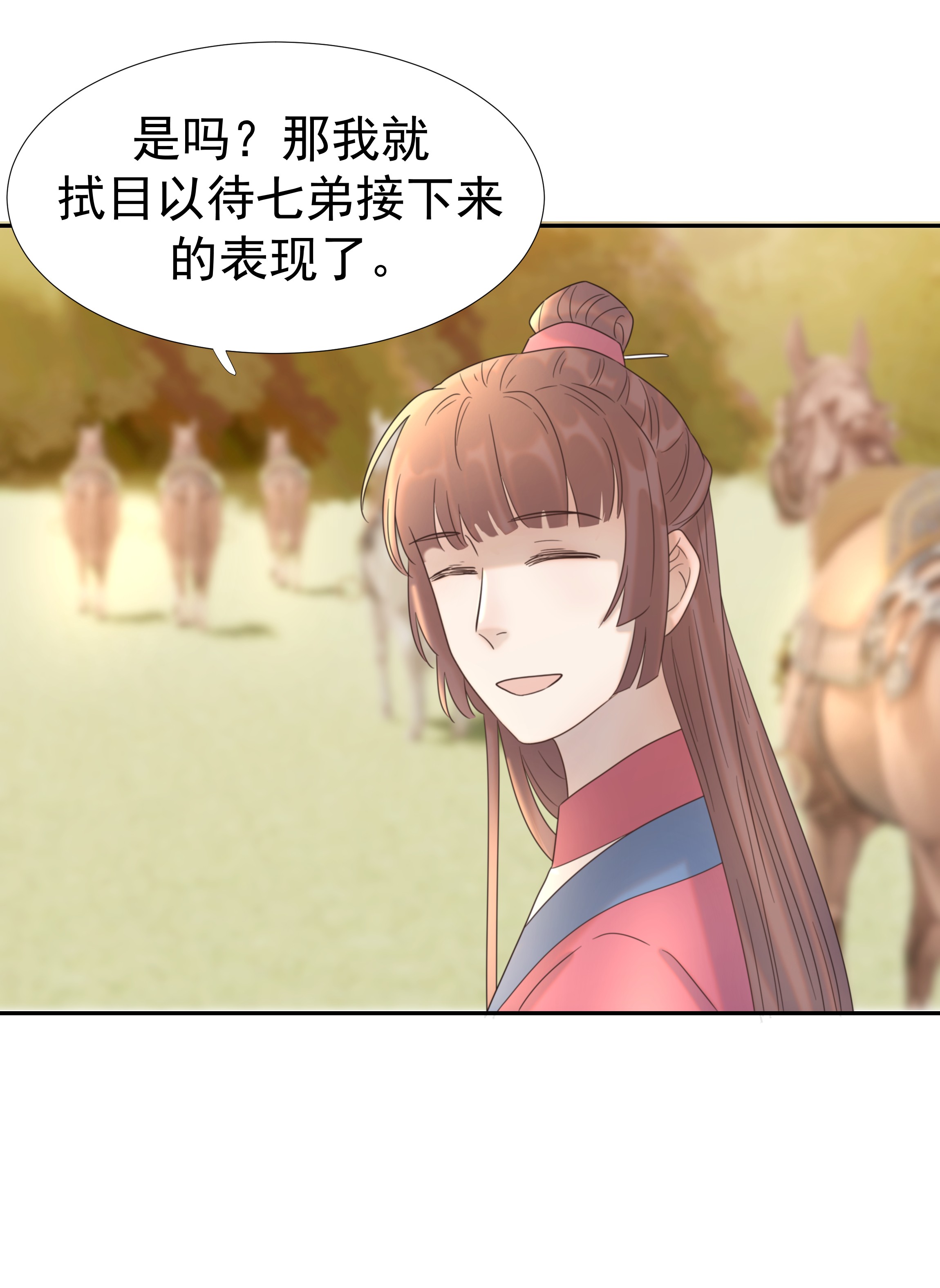 好像拿错了女主剧本029 被讨论的七皇子