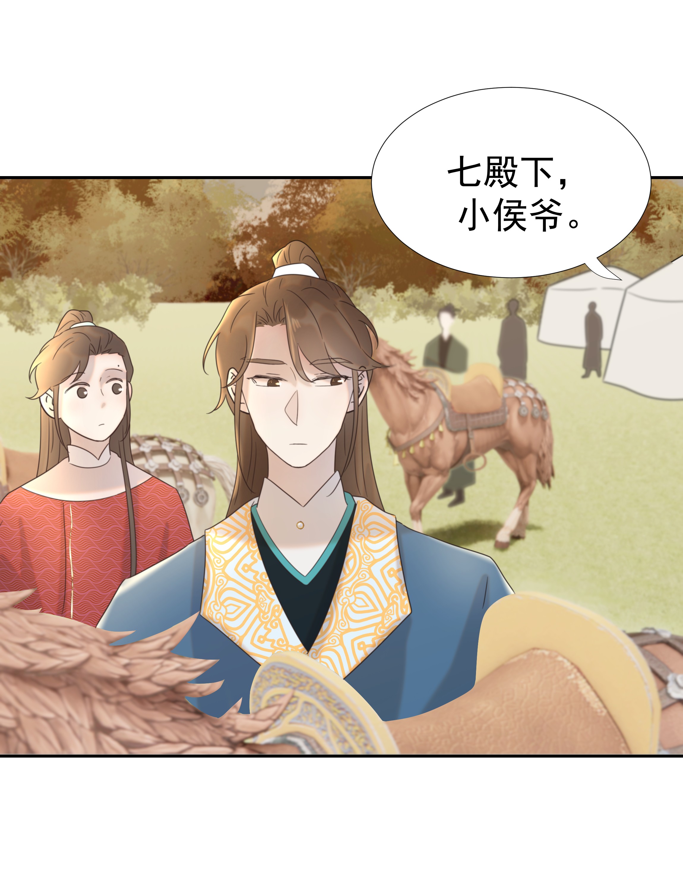 好像拿错了女主剧本029 被讨论的七皇子