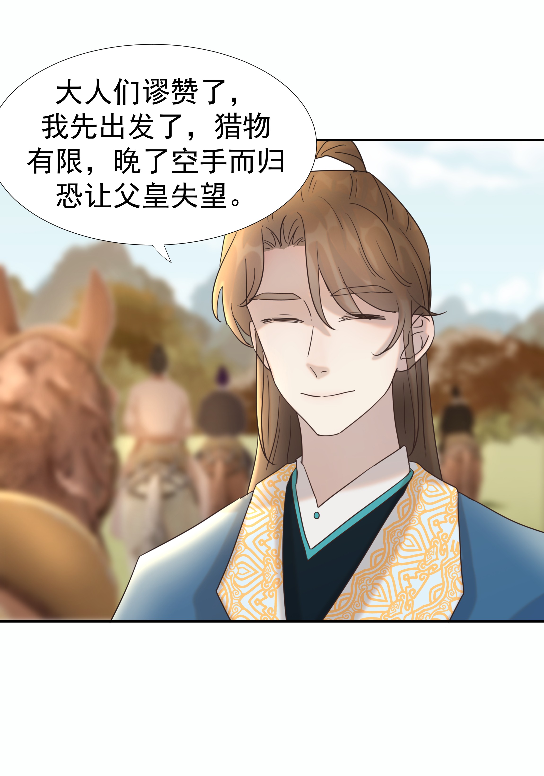 好像拿错了女主剧本029 被讨论的七皇子