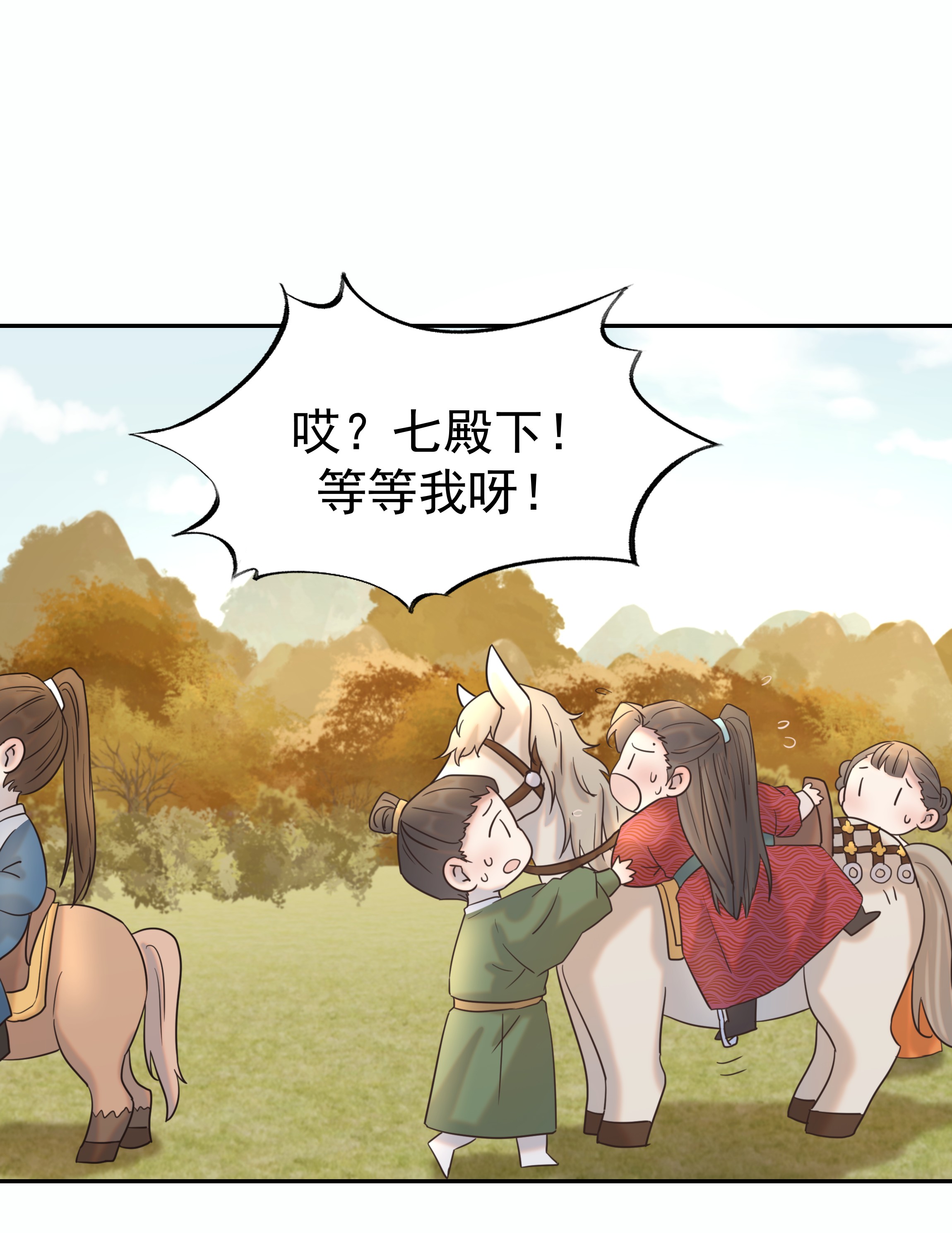 好像拿错了女主剧本029 被讨论的七皇子