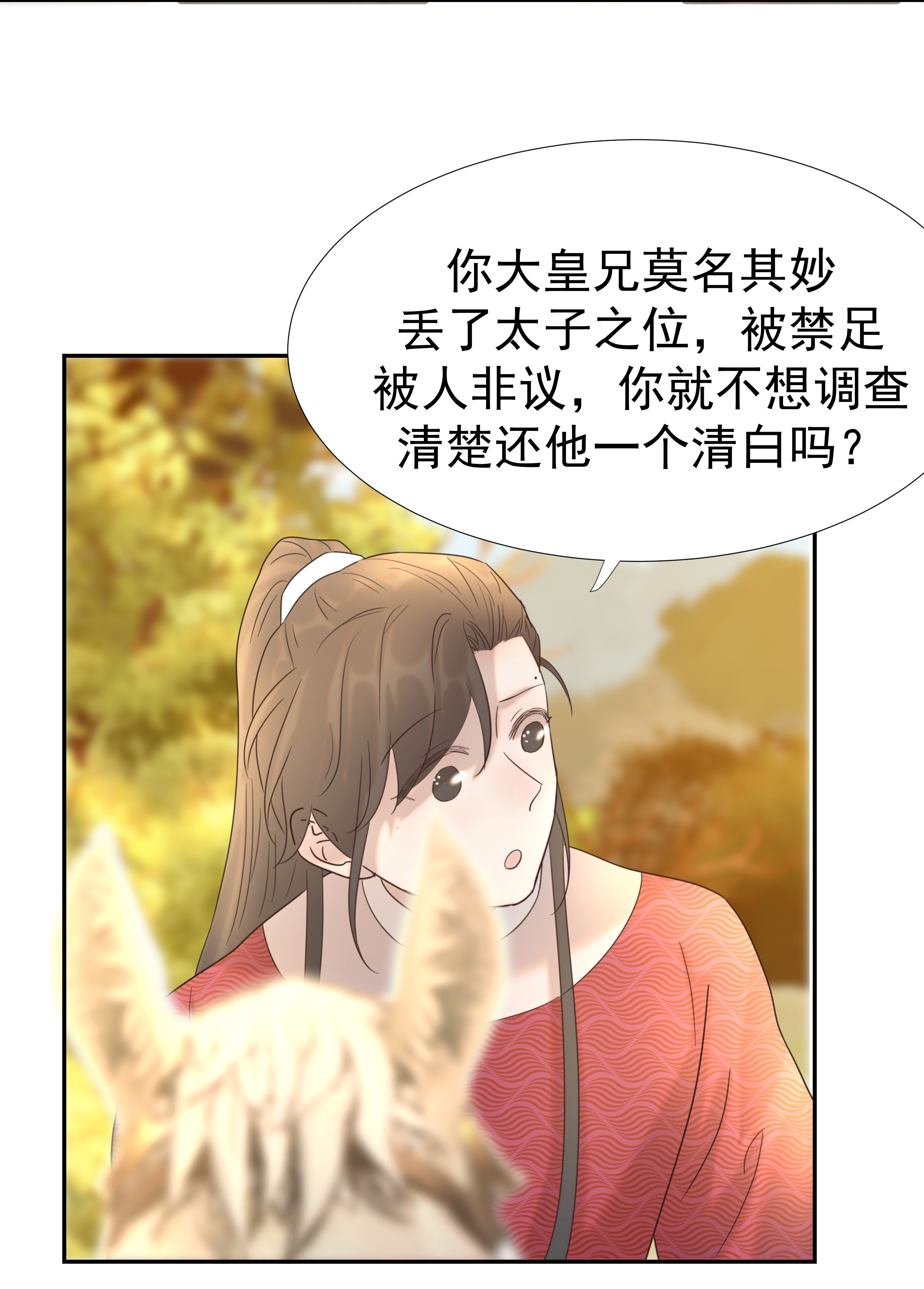 好像拿错了女主剧本029 被讨论的七皇子