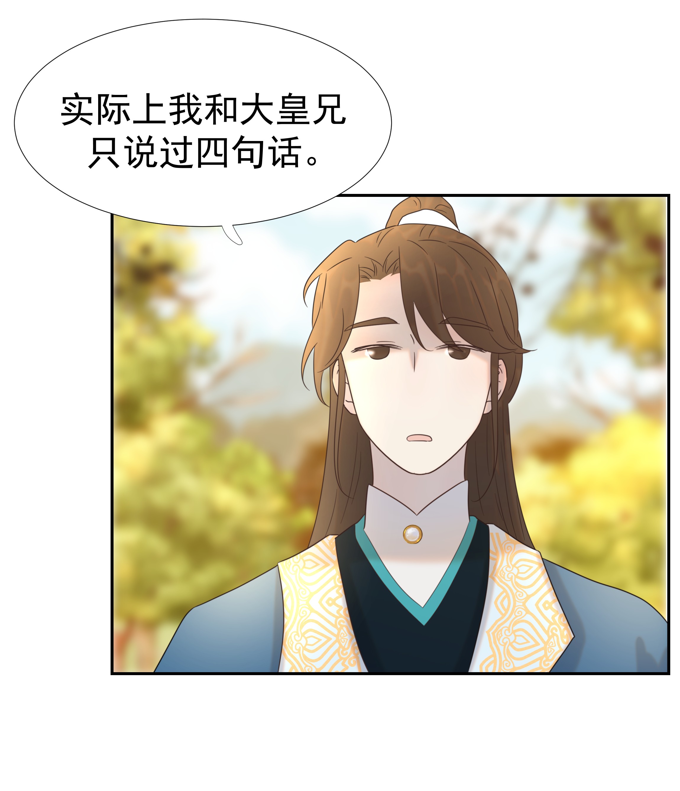 好像拿错了女主剧本029 被讨论的七皇子